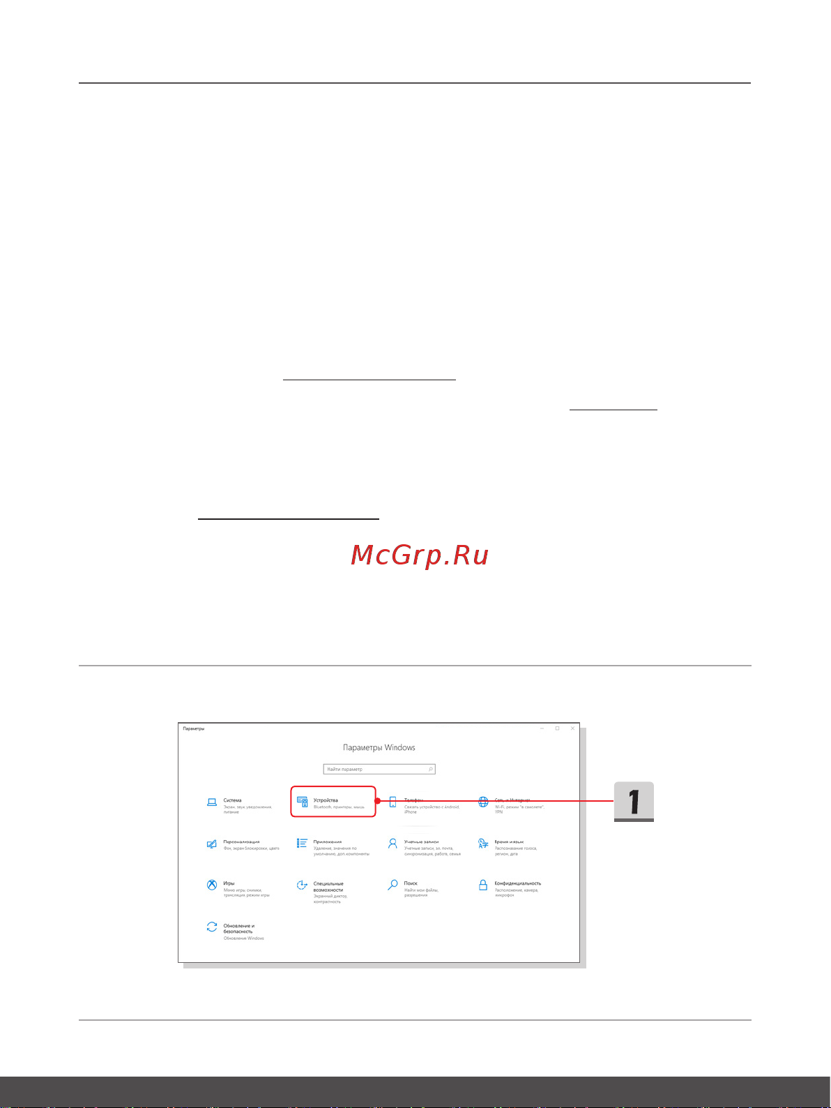 MSI GL75 Leopard 10SDK-253XRU [49/64] Настройка bluetooth соединения
