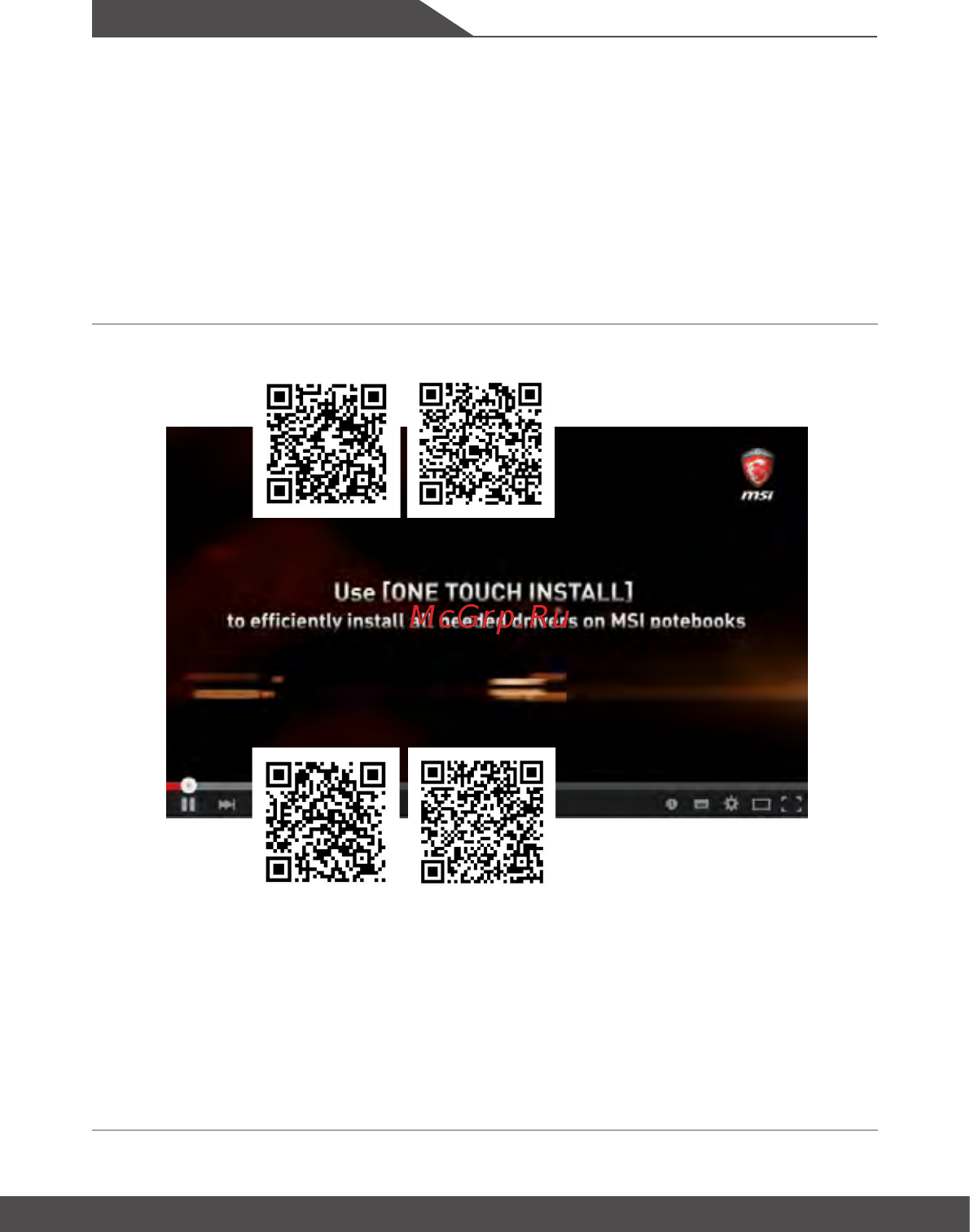 MSI GL65 Leopard 10SDK-229RU [56/64] Видео использование msi one touch install