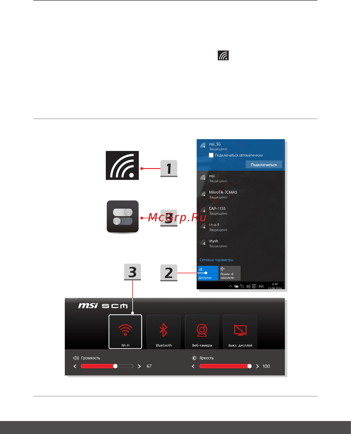 MSI GL63 8SDK-484RU [46/68] Руководство пользователя