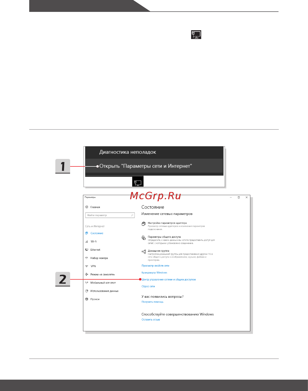 MSI GL63 8SDK-484RU [49/68] Начало работы