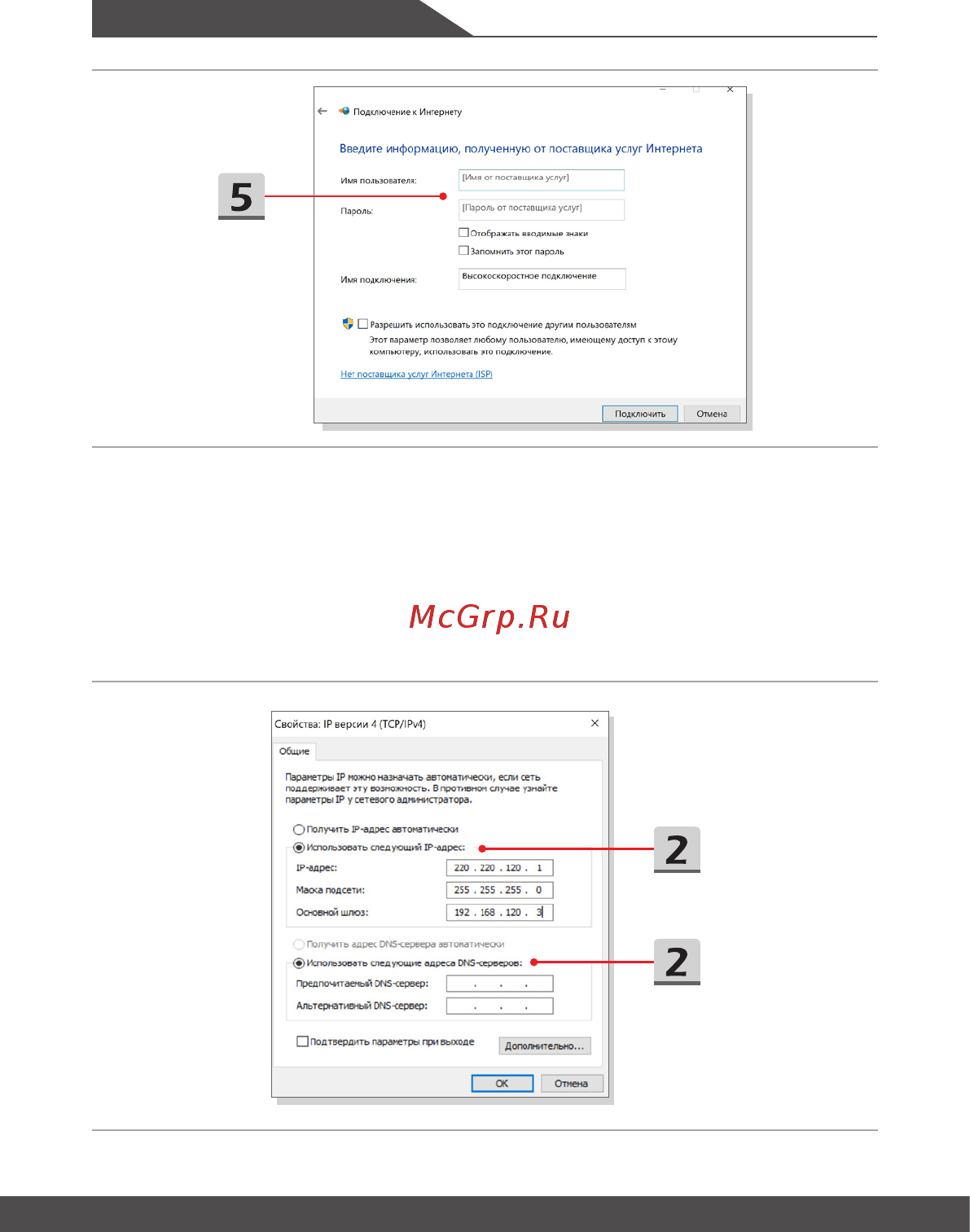MSI GL63 8SDK-484RU [51/68] Начало работы