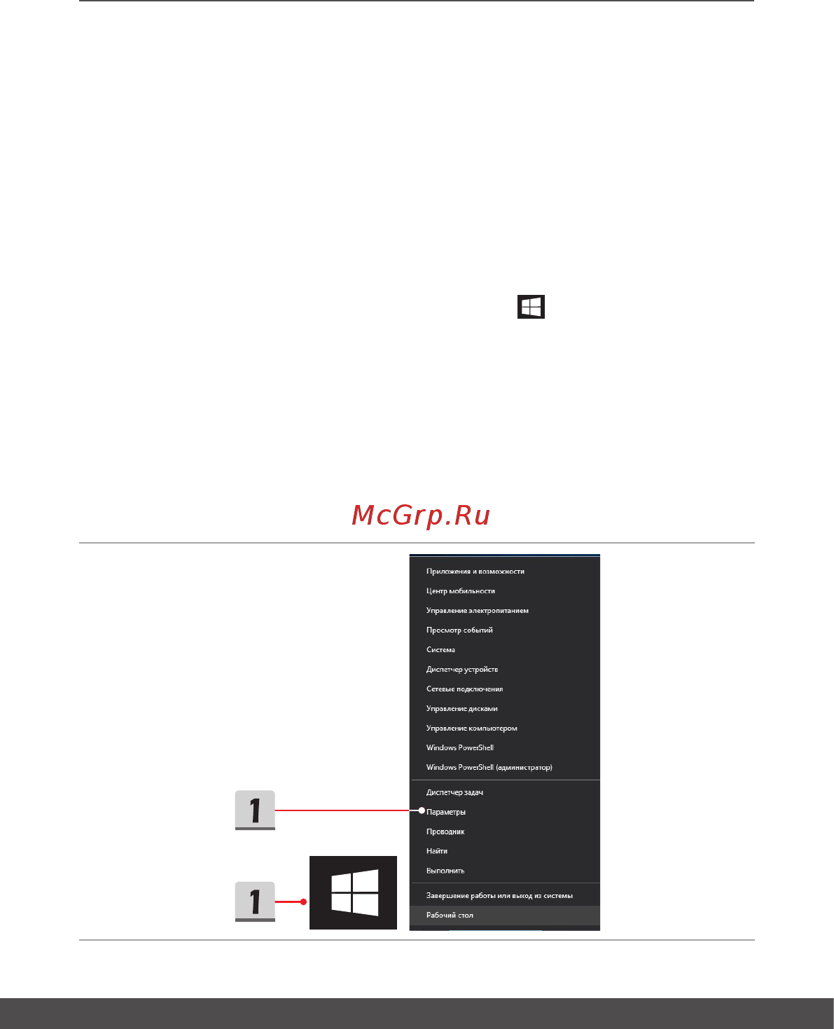 MSI GL73 9SC-031RU [52/68] Настройка bluetooth соединения