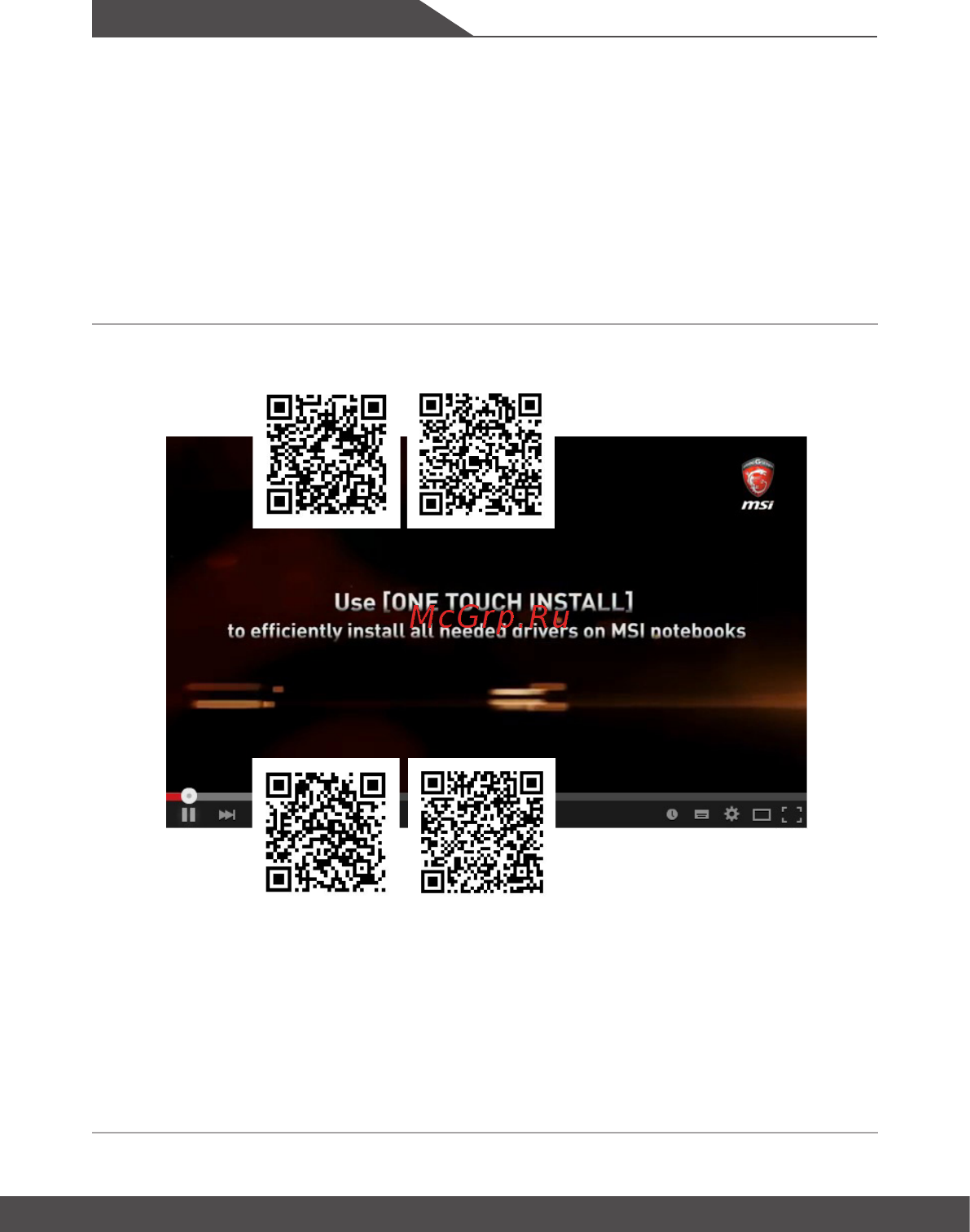 MSI GL63 8SDK-484RU [59/68] Видео использование msi one touch install