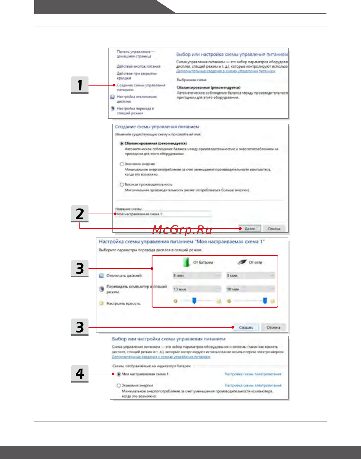 MSI GL75 9SDK-088XRU [40/64] Начало работы
