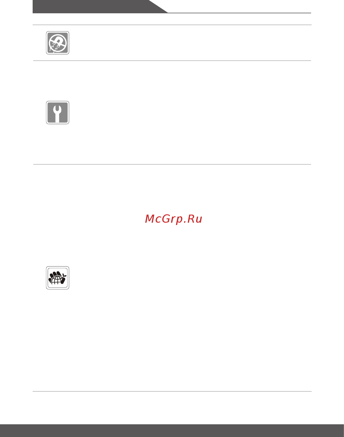 MSI GL75 9SDK-096RU Руководство пользователя онлайн [8/64] 552744