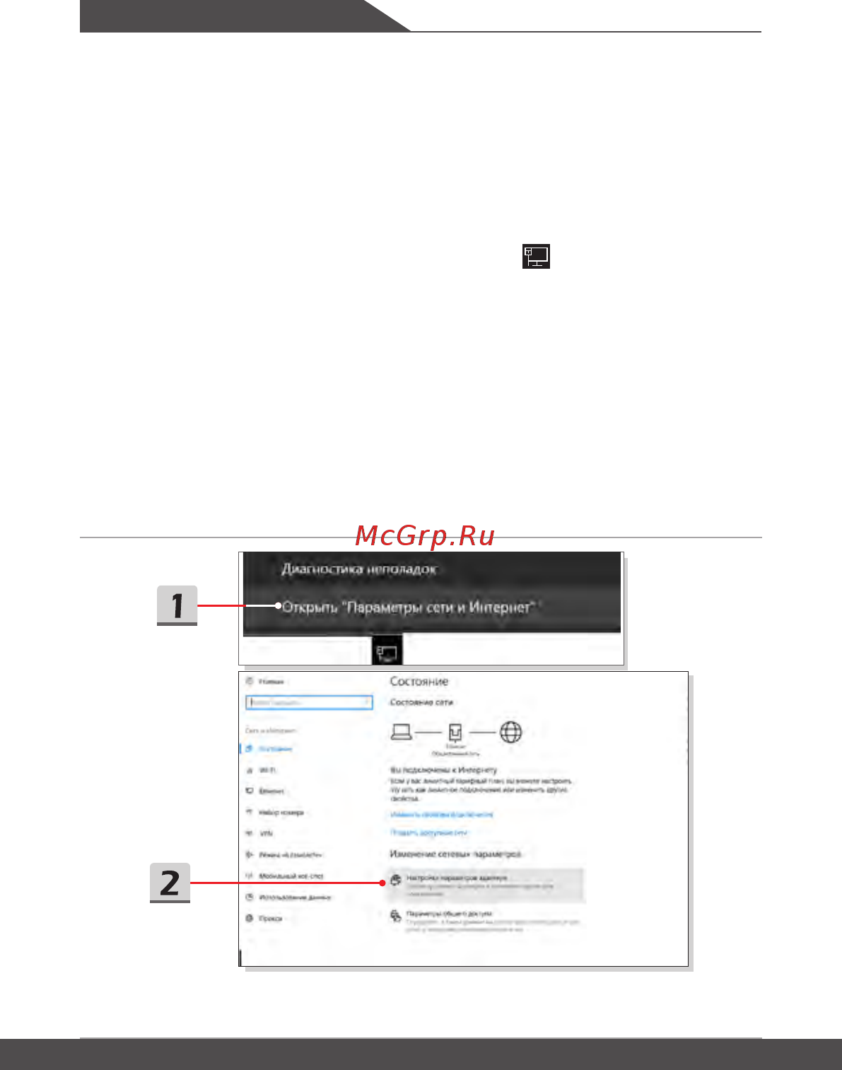 MSI GL65 9SEK-088XRU [46/64] Проводная сеть
