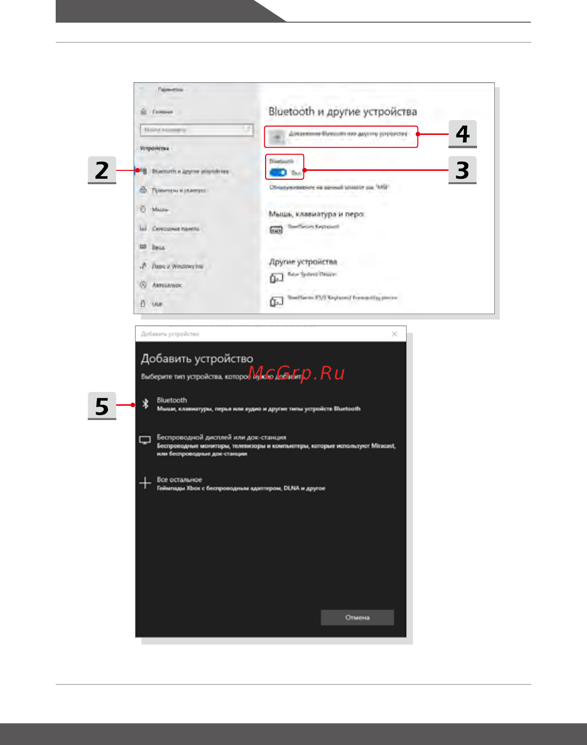 MSI GF63 Thin 9SC-453RU [48/60] Начало работы