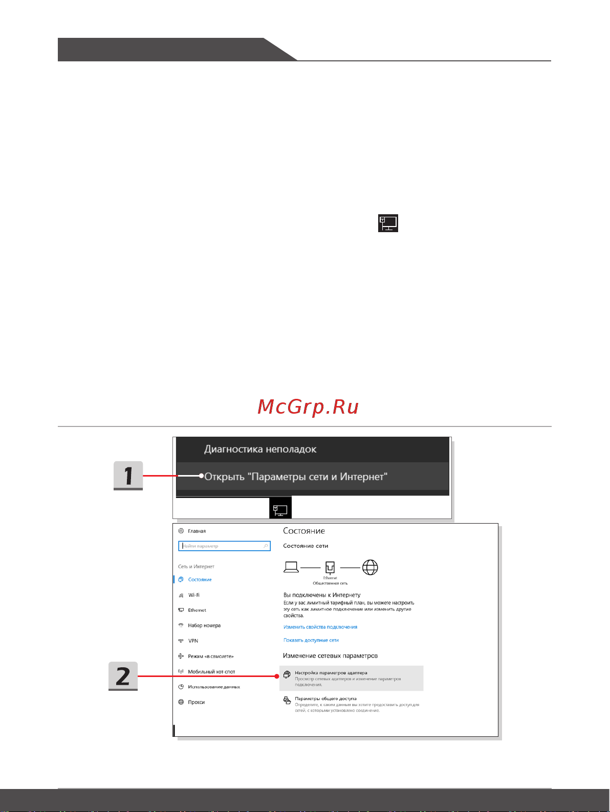 MSI GF63 Thin 9RCX-684XRU [44/64] Начало работы