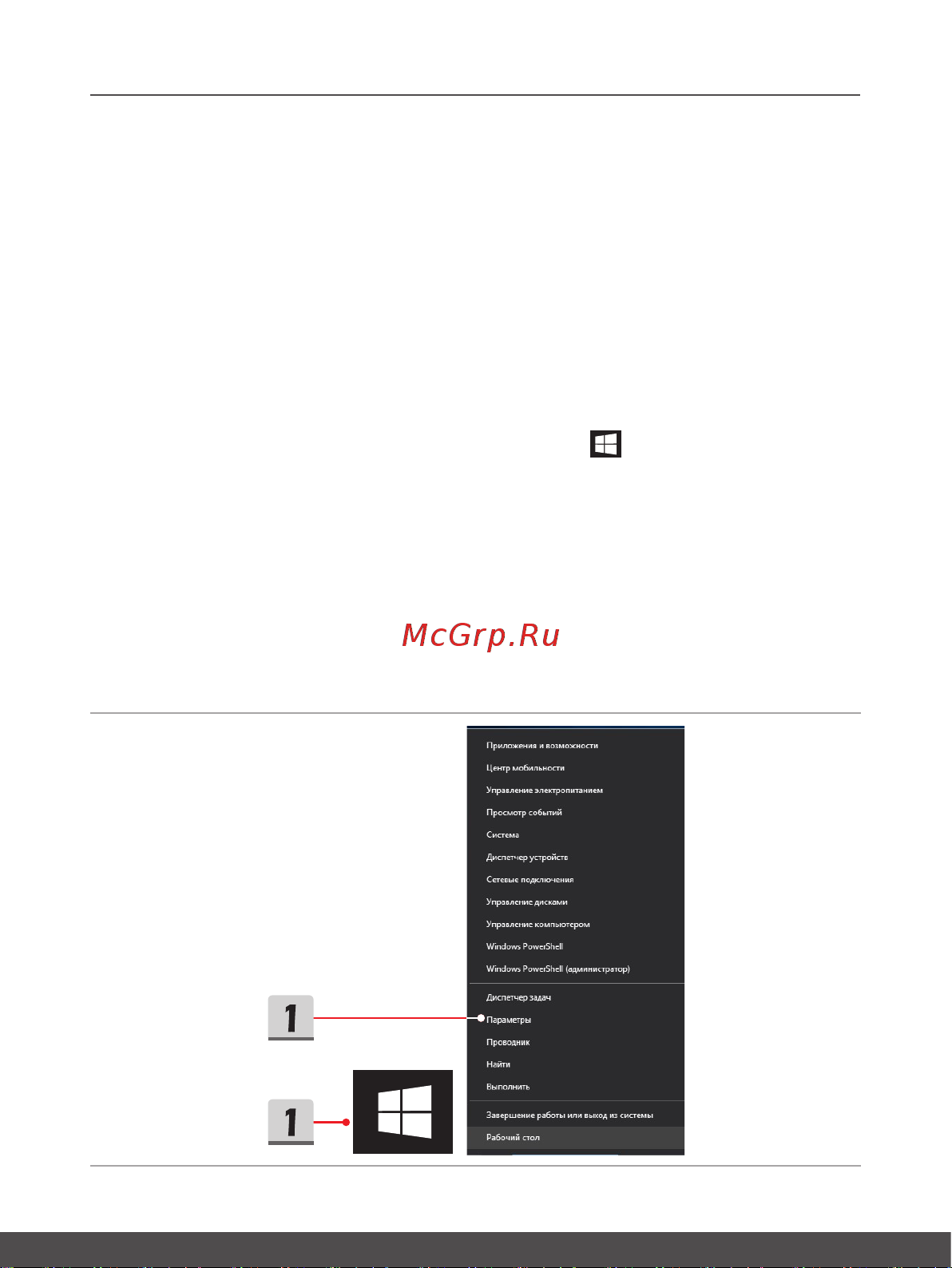 MSI GF63 Thin 9RCX-684XRU [49/64] Активация bluetooth соединения