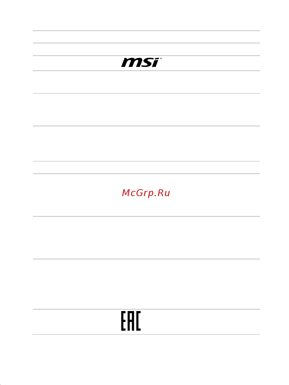 MSI GF63 Thin 9RCX-867XRU Руководство пользователя онлайн [60/64] 552771