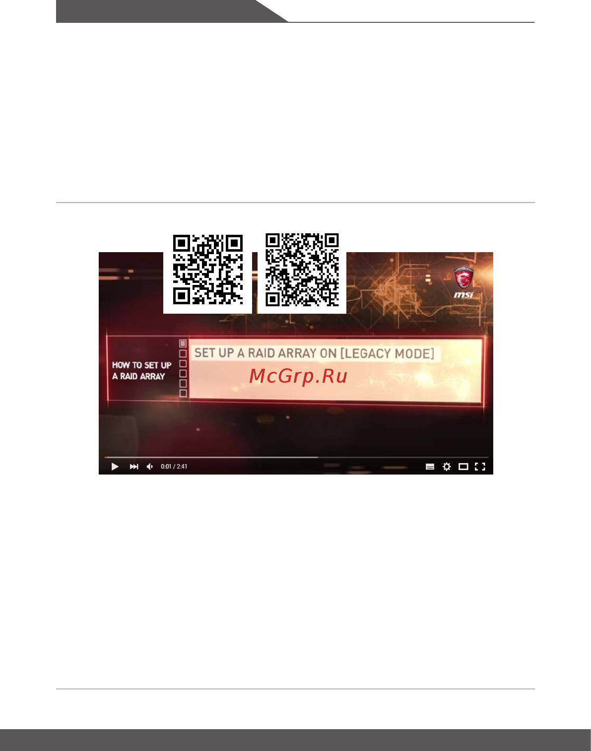 MSI GF75 Thin 9SCSR-452RU [54/64] Видео использование функции raid