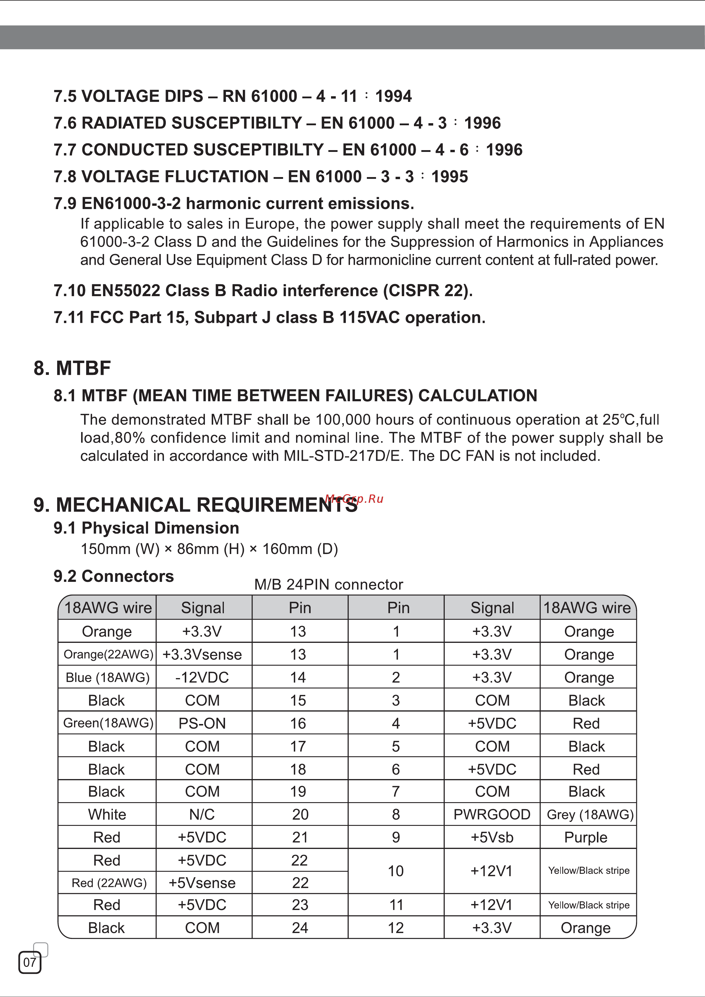 SilverStone ST60EF [8/12] Sst st60ef 說明書 7 pdf