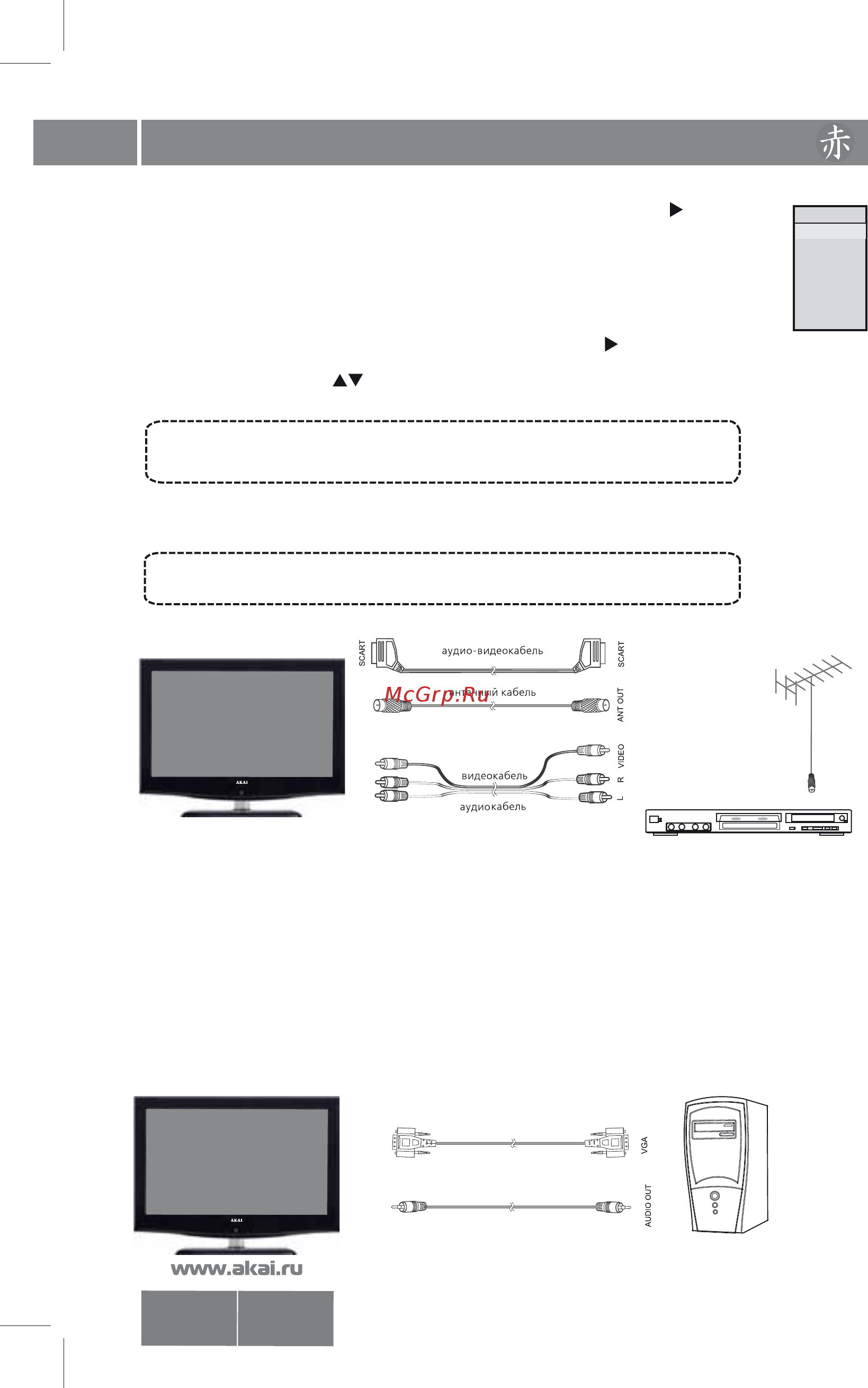 Akai LEA 22S 02P [10/26] Lea 22 24 s02p 2