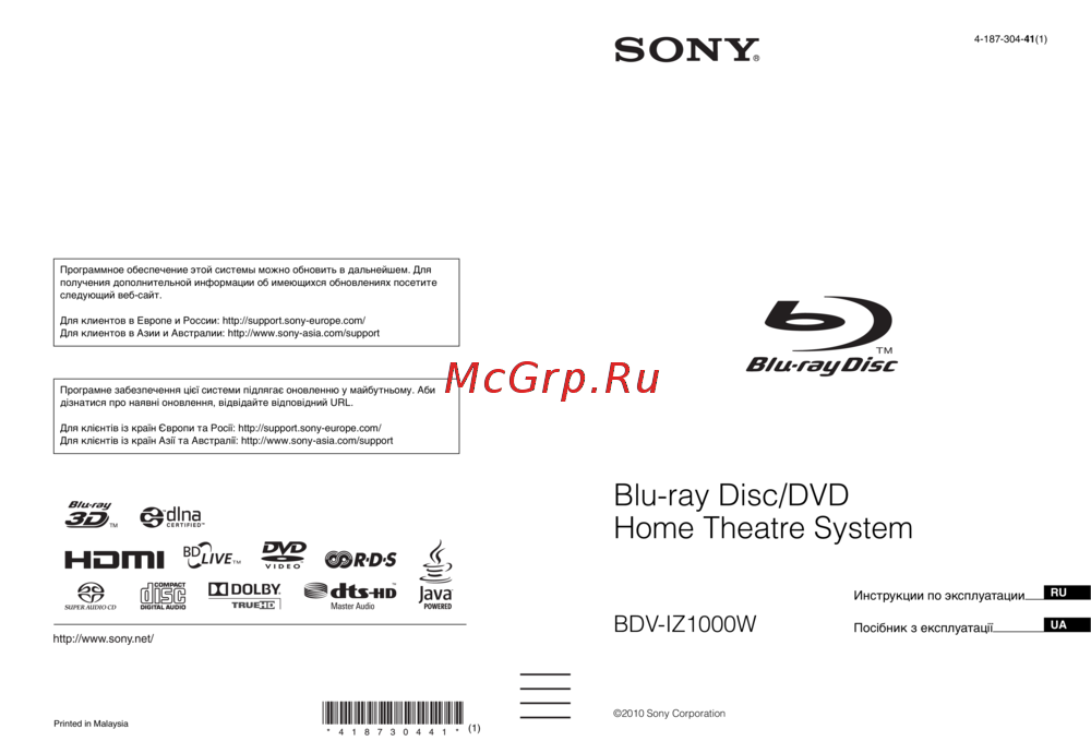 Sony BDV-IZ1000W ОБ Инструкция по эксплуатации