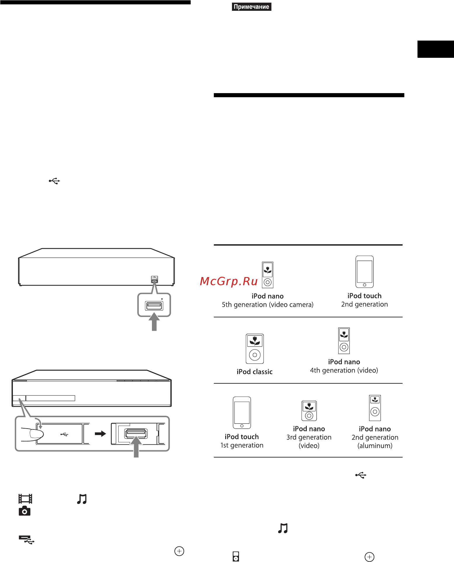 Sony BDV-IZ1000W ОБ [39/207] Воспроизведение