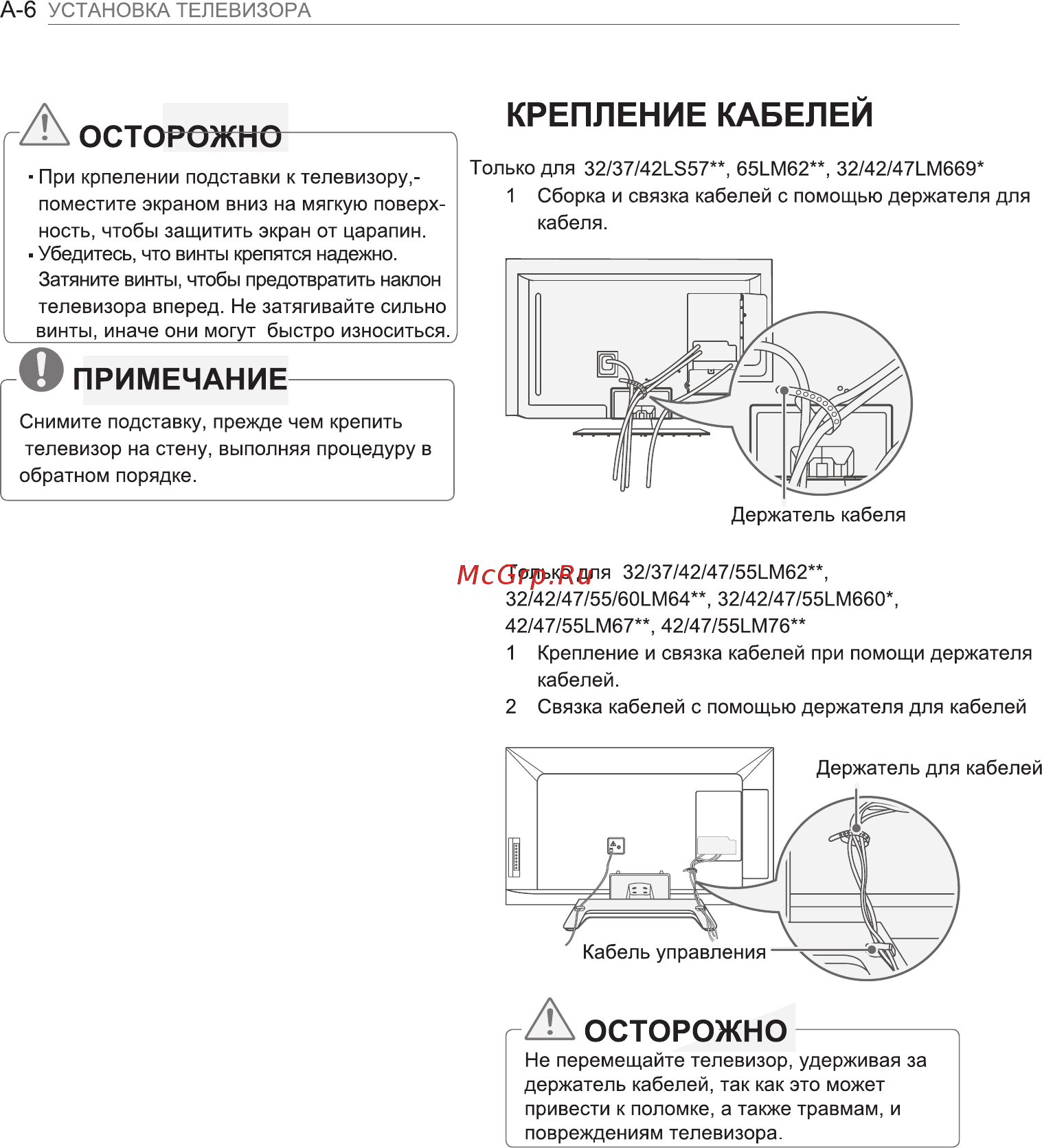 LG 47 LM669S Инструкция по эксплуатации онлайн [7/116] 552932