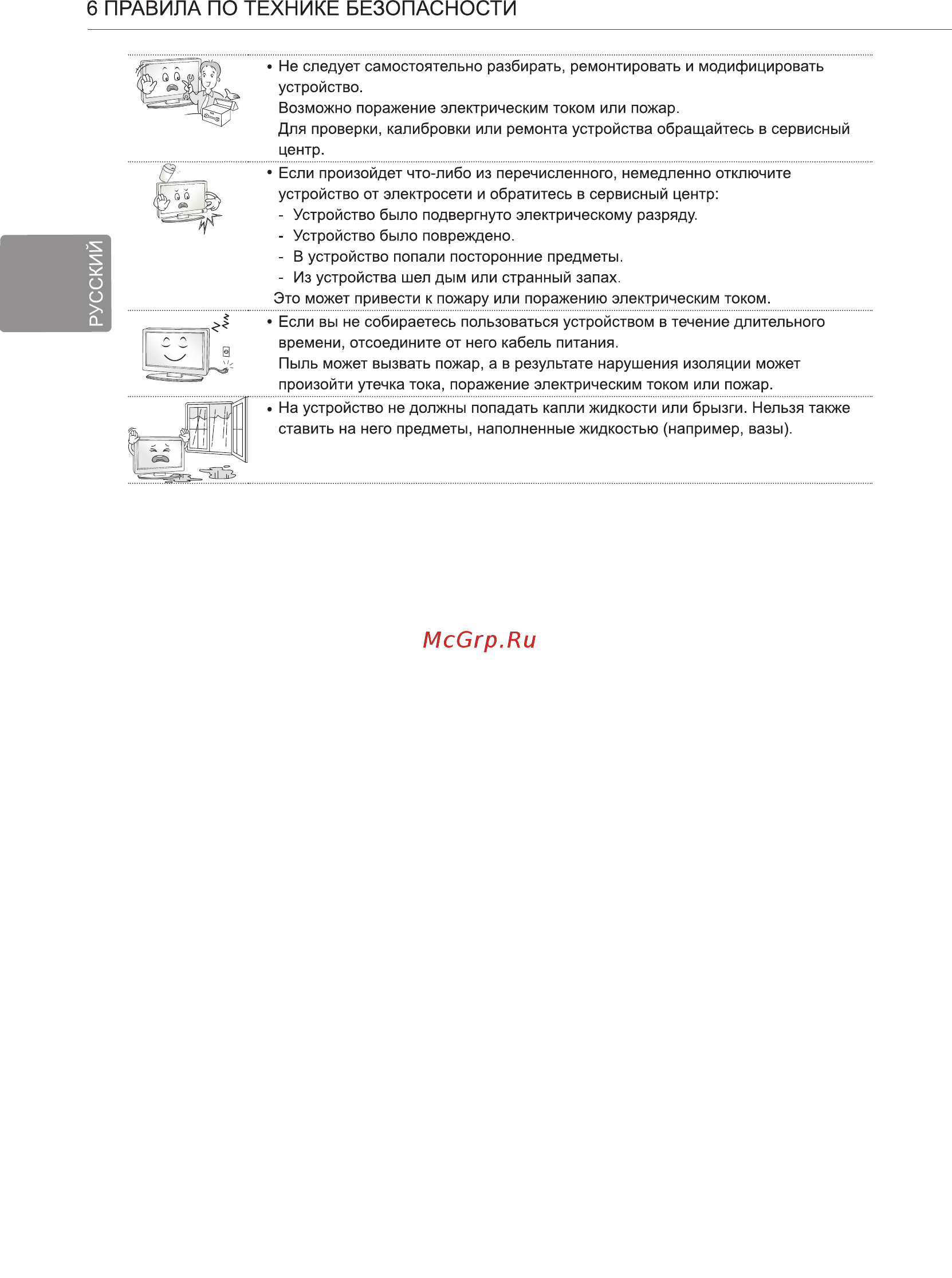 LG 50 PM670S Инструкция по эксплуатации онлайн [10/100] 552939
