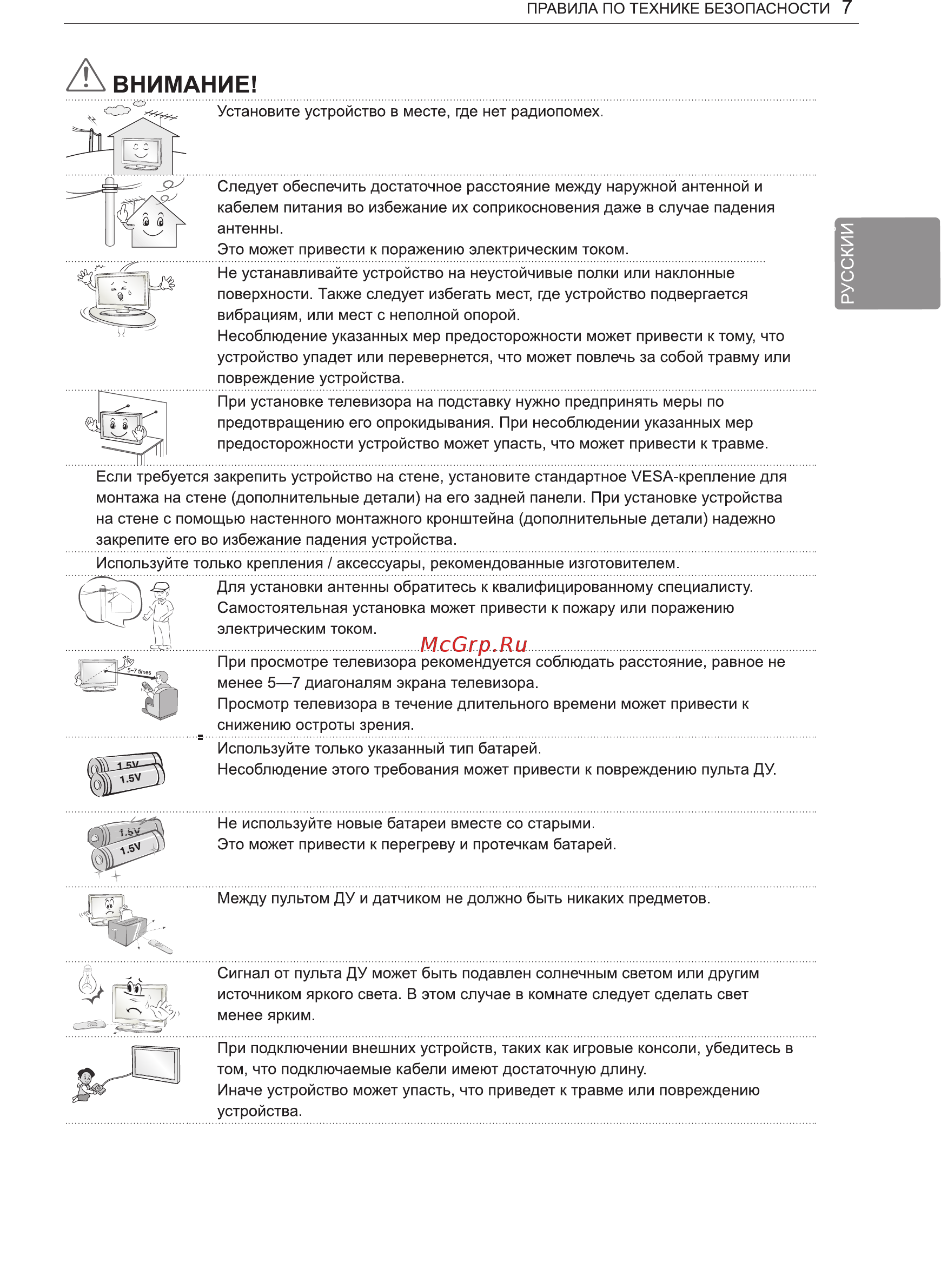 LG 50 PM670S Инструкция по эксплуатации онлайн [11/100] 552939