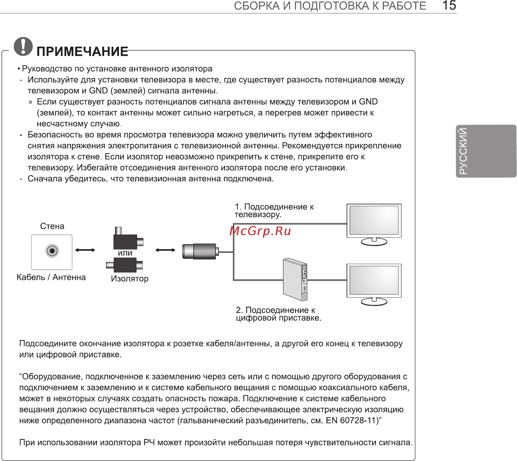 LG 50 PM670S Инструкция по эксплуатации онлайн [19/100] 552939
