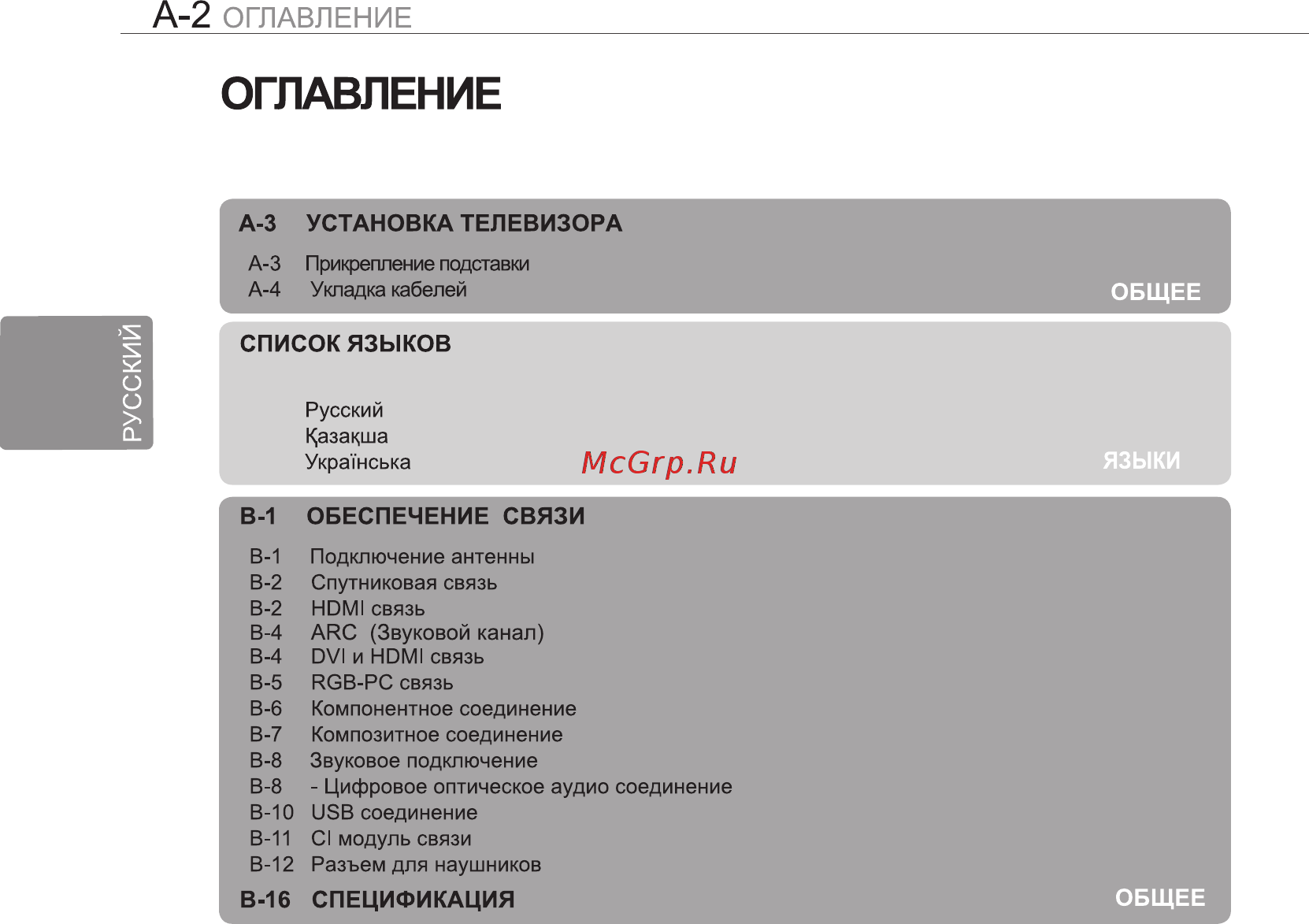 LG 50 PM670S Инструкция по эксплуатации онлайн [2/100] 552939