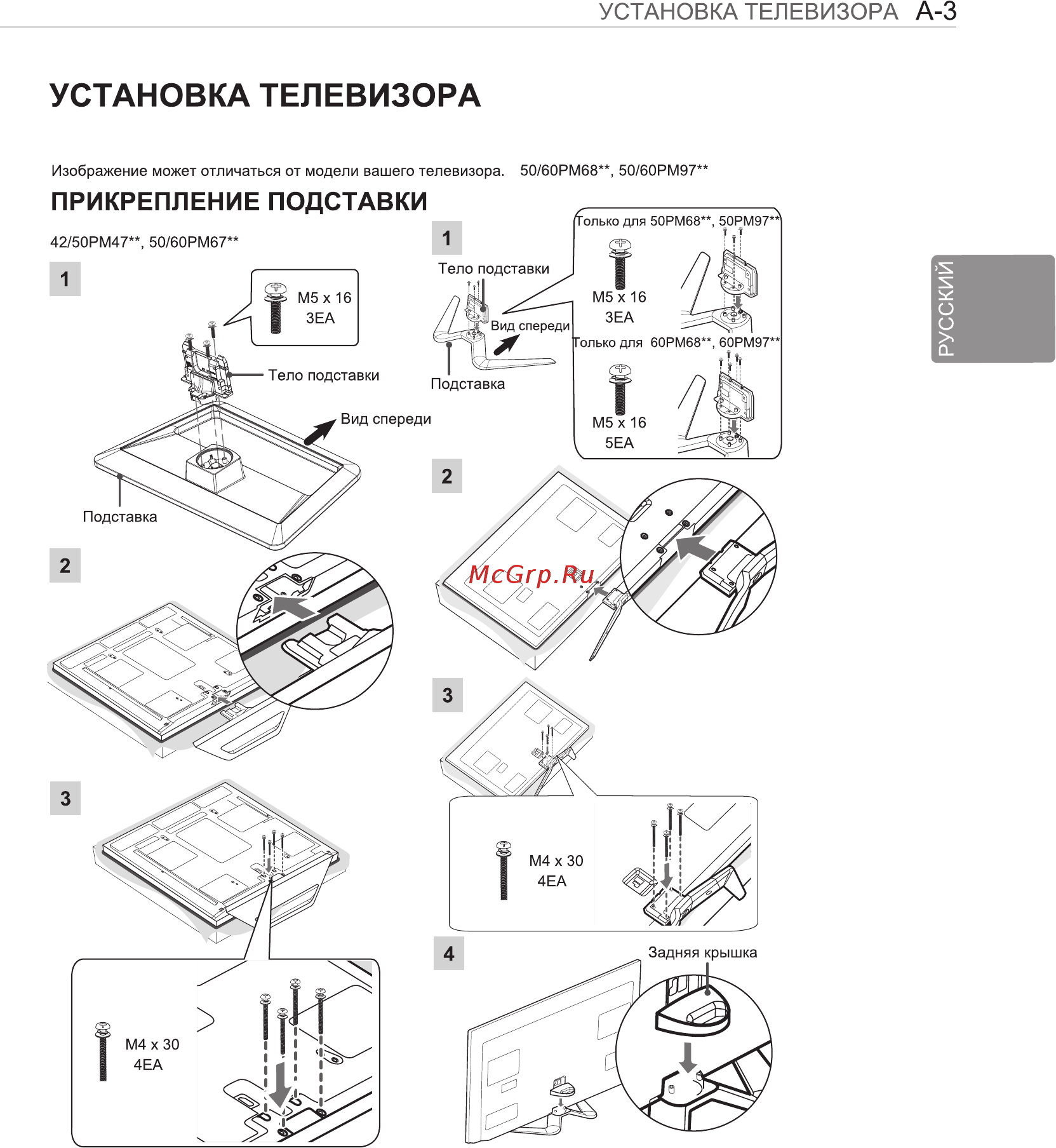 LG 50 PM670S Инструкция по эксплуатации онлайн [3/100] 552939