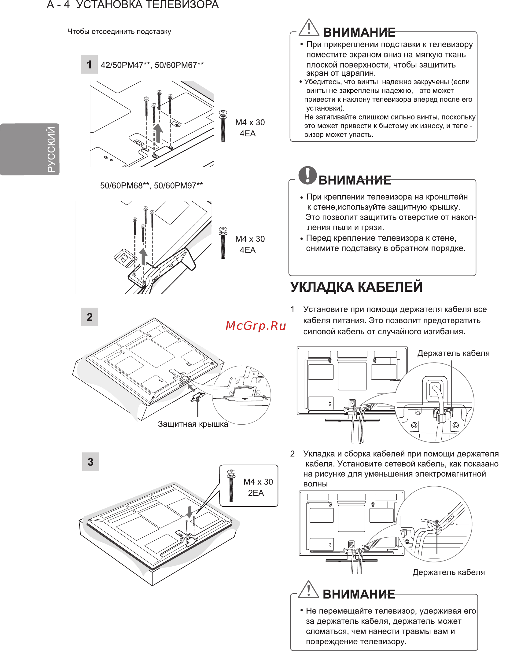 LG 50 PM670S Инструкция по эксплуатации онлайн [4/100] 552939