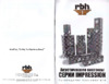 Rbh R5TiB Blackwood 1штука Инструкция по эксплуатации