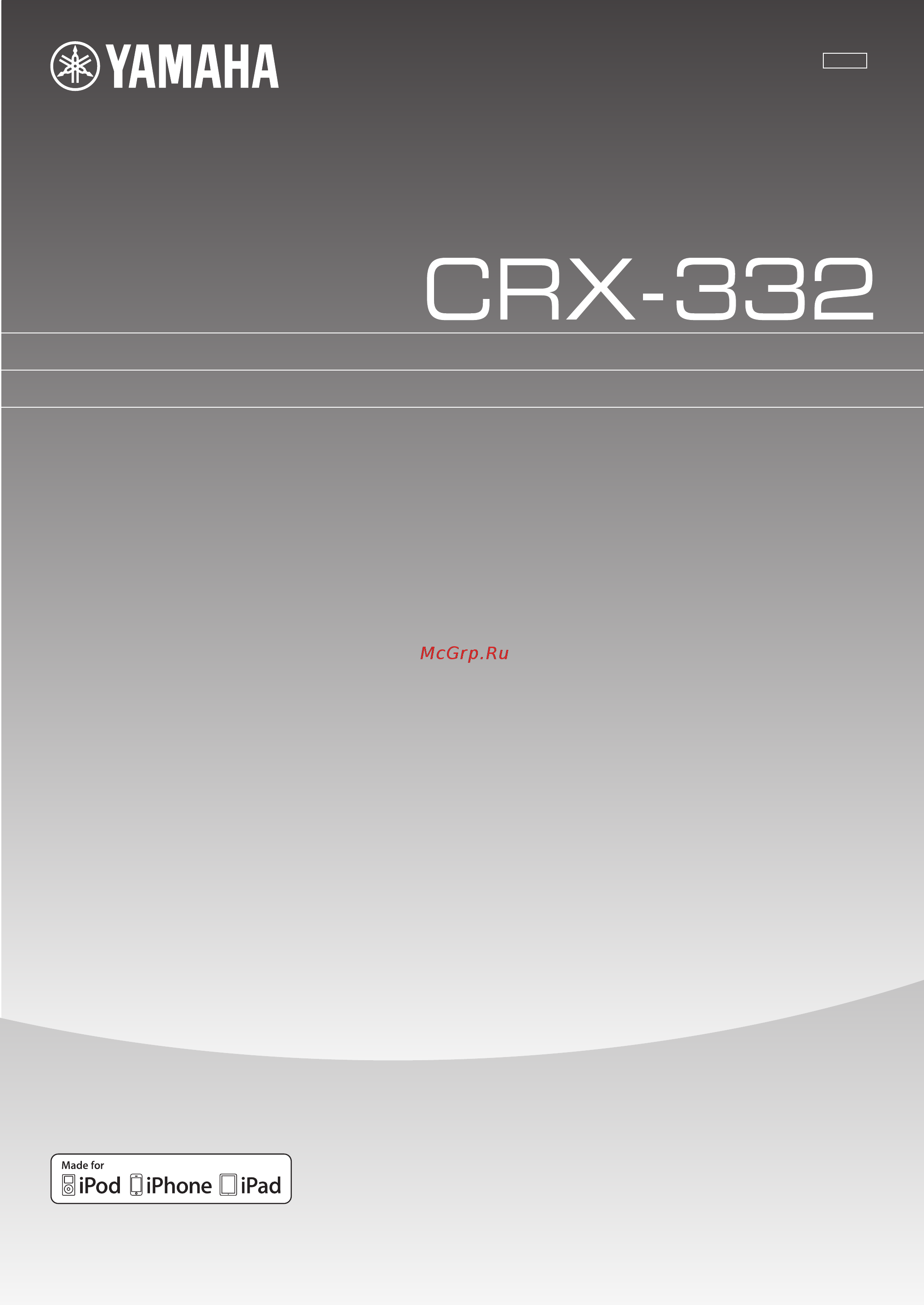 Yamaha CRX-332 Silver Инструкция по эксплуатации онлайн
