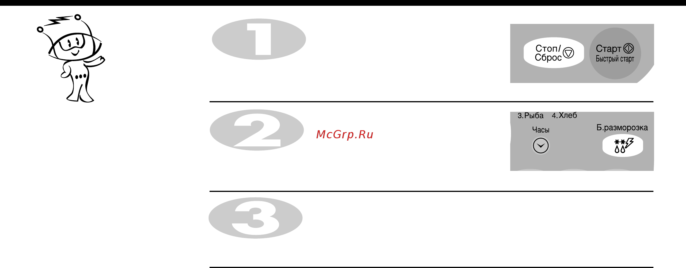 LG MB-4342 A [19/28] Быстрая разморозка