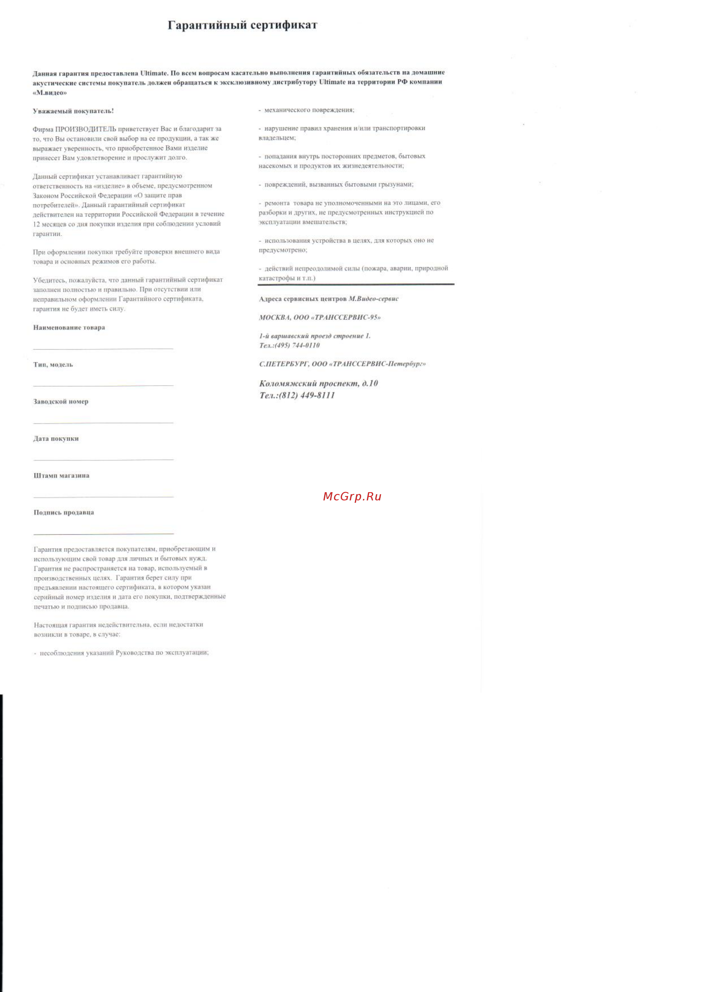 Ultimate TR35WA Walnut 1 штука [6/7] Коломяжский проспект ojo тел 812 440 81ii