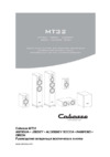 Cabasse Jersey MT32 Ebony 1 штука Инструкция по эксплуатации