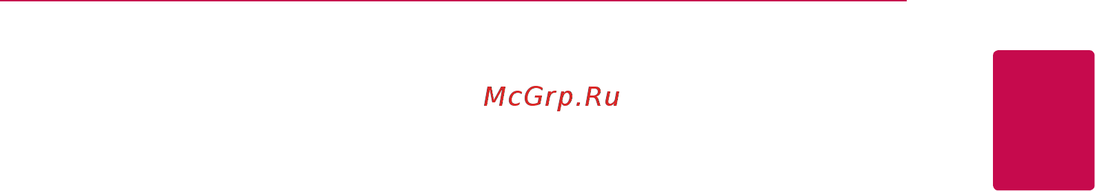 LG NS9750 [7/42] Требования к музыкальным файлам