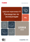 Canon Legria Mini Red Инструкция по эксплуатации