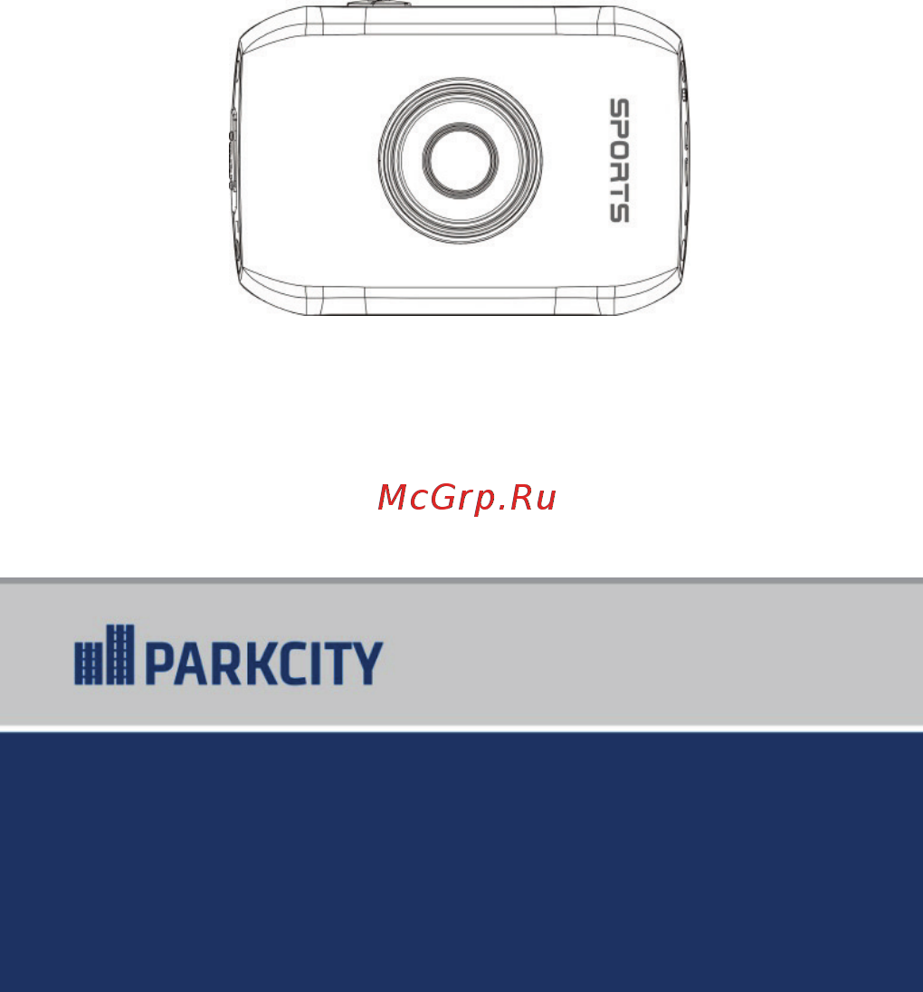 Parkcity GO10PRO Инструкция по эксплуатации онлайн