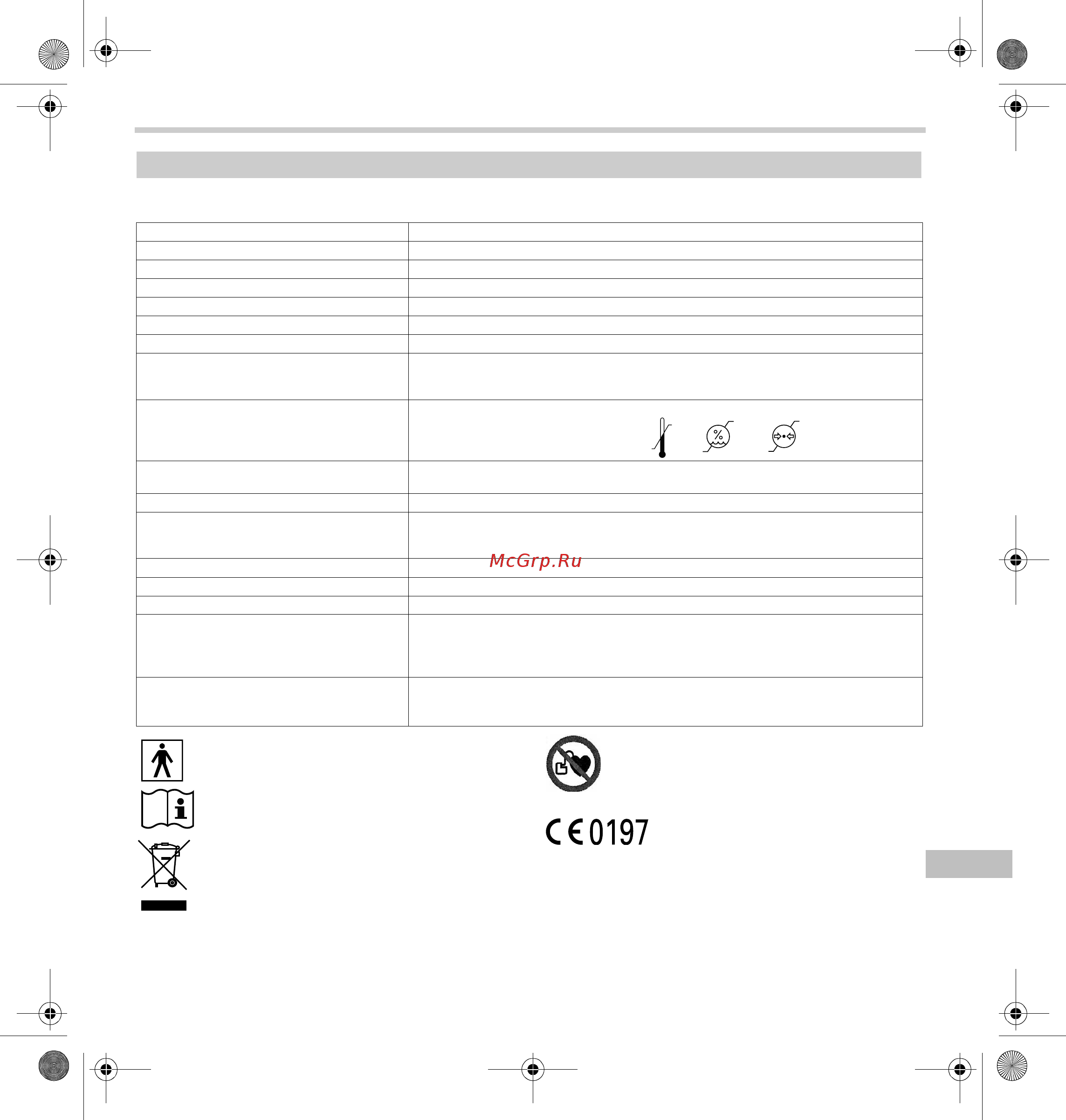 Omron E2 Elite (HV-F127-E) [16/49] Технические данные