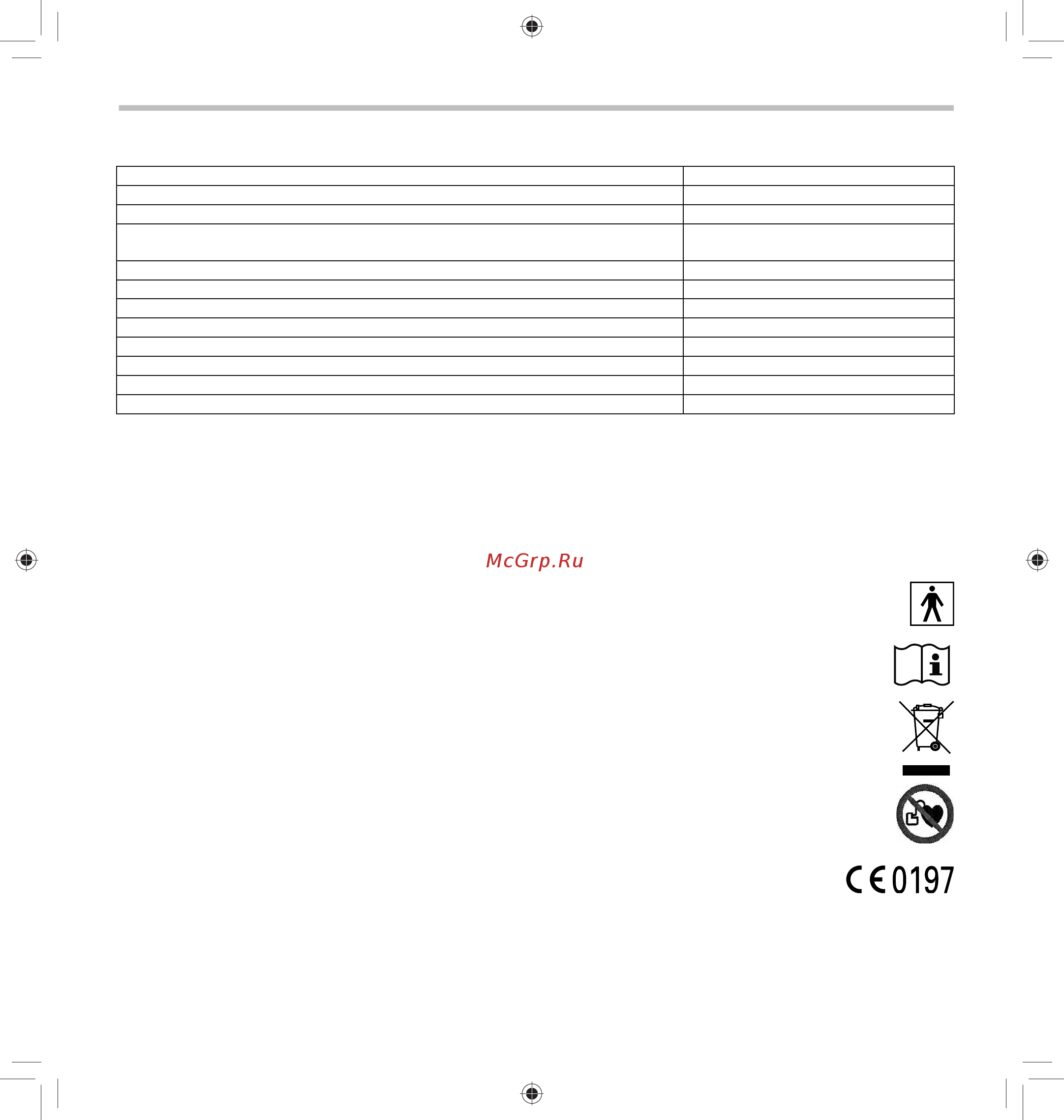 Omron E2 Elite (HV-F127-E) [33/49] ﺕﺎﻔﺻﺍﻭﻣﻟﺍ ٤ ۳