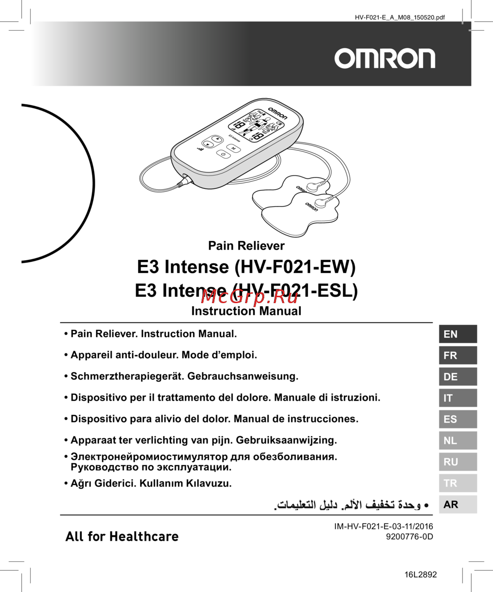 Omron Е3 Intense (HV-F021-EW) Инструкция по эксплуатации