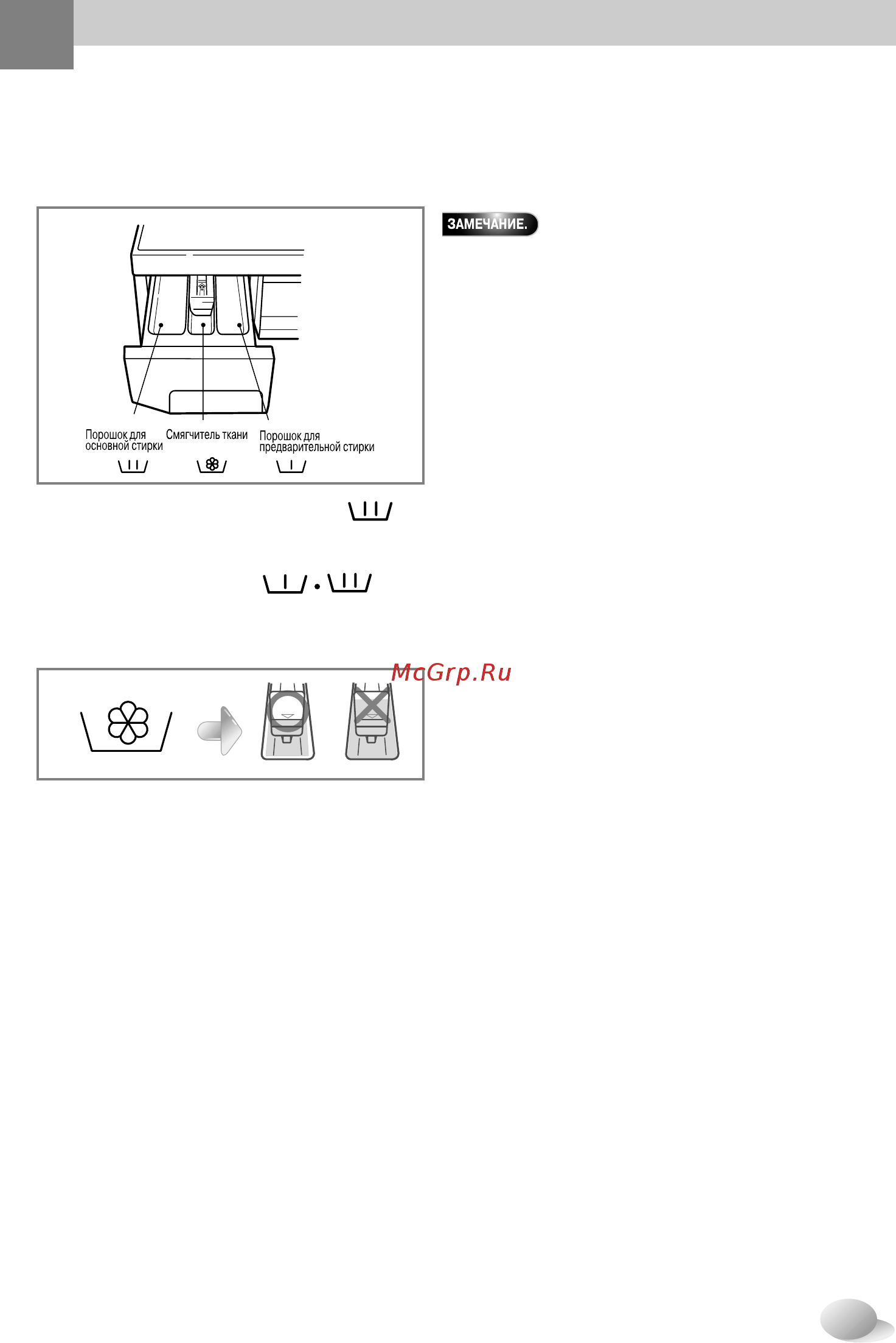 LG WD-80180 N [11/27] Агрузка порошка