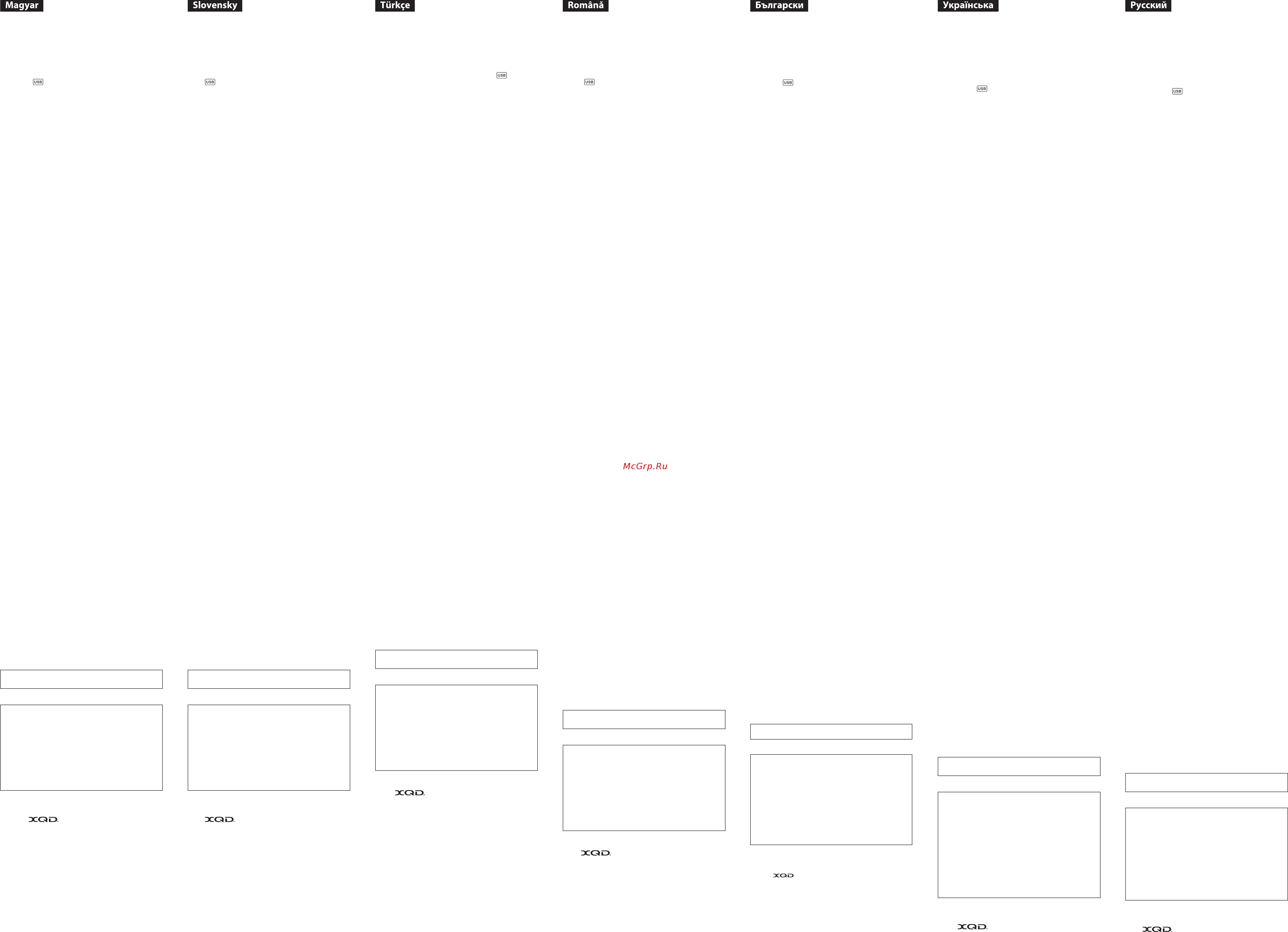 Sony QDASB1-P [3/5] Avertizare