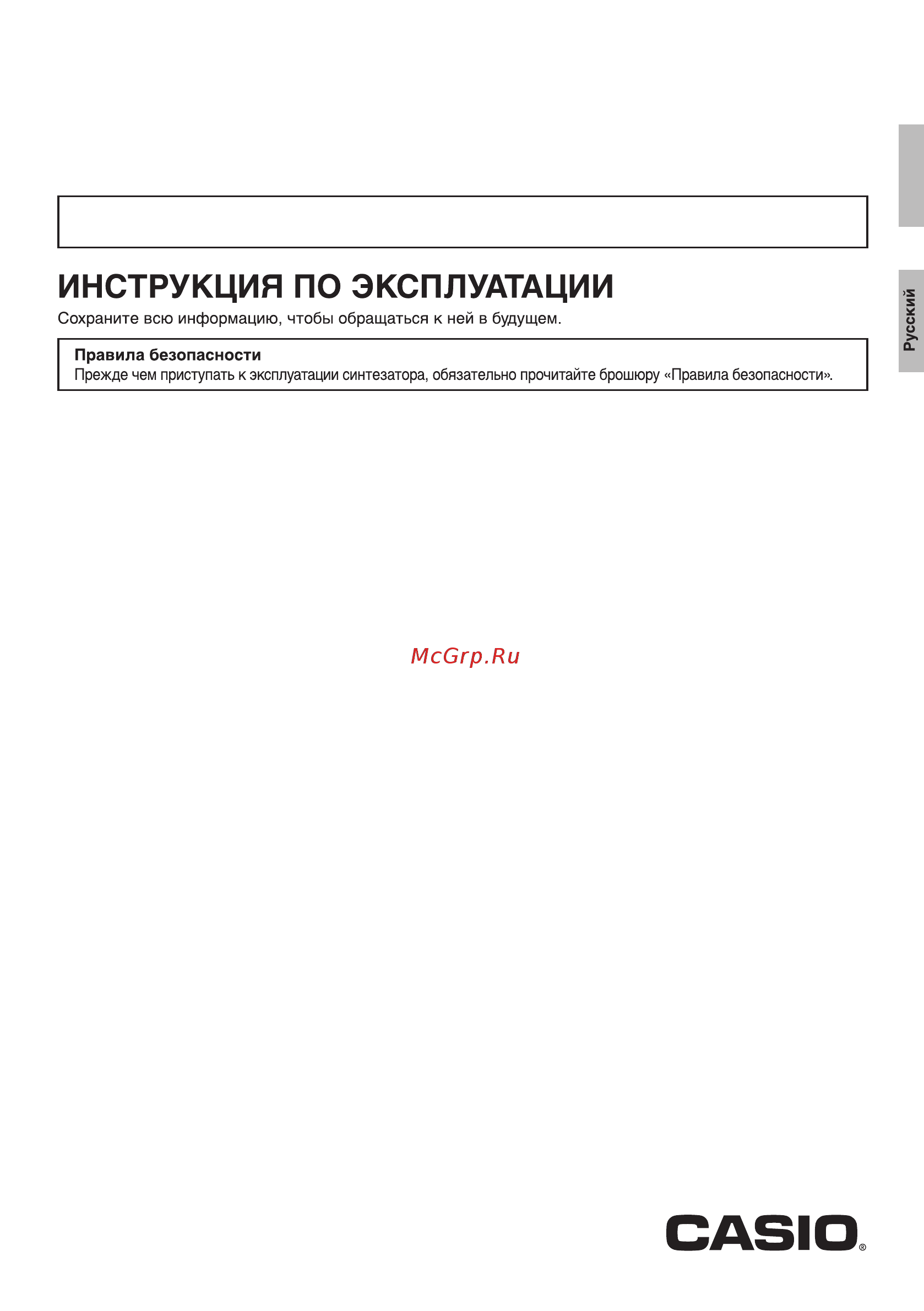 Casio CTK-3500 Инструкция по эксплуатации онлайн
