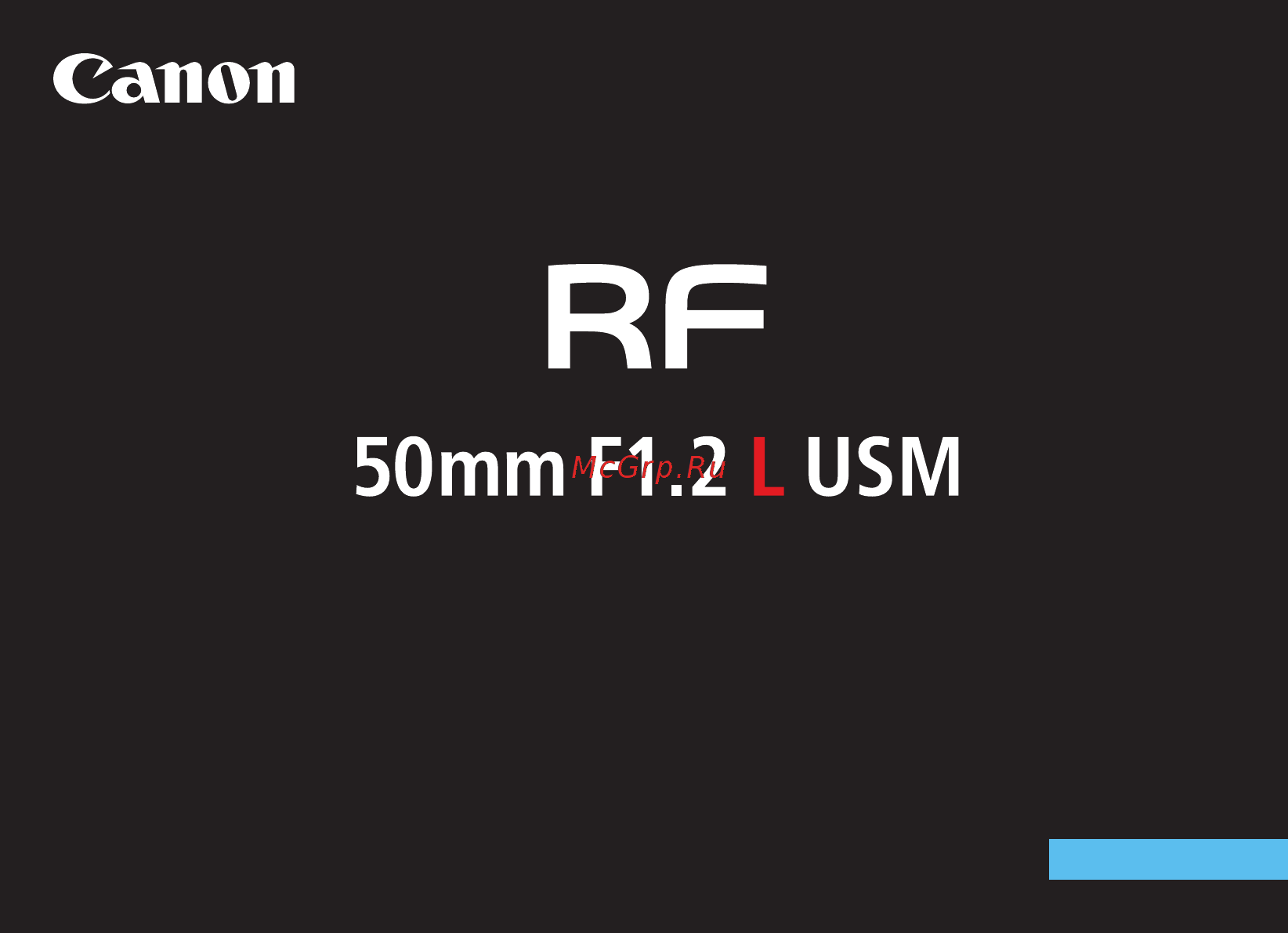 Canon RF 50mm f/1.2 L USM Инструкция по эксплуатации онлайн