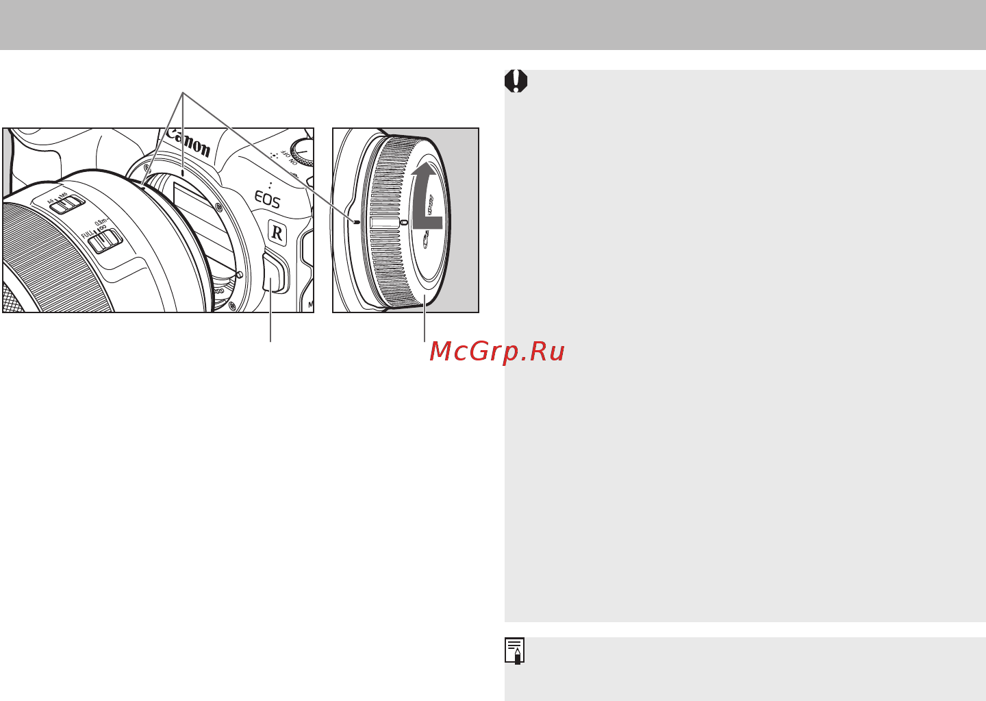 Canon RF 50mm f/1.2 L USM [6/13] Установка и снятие объектива