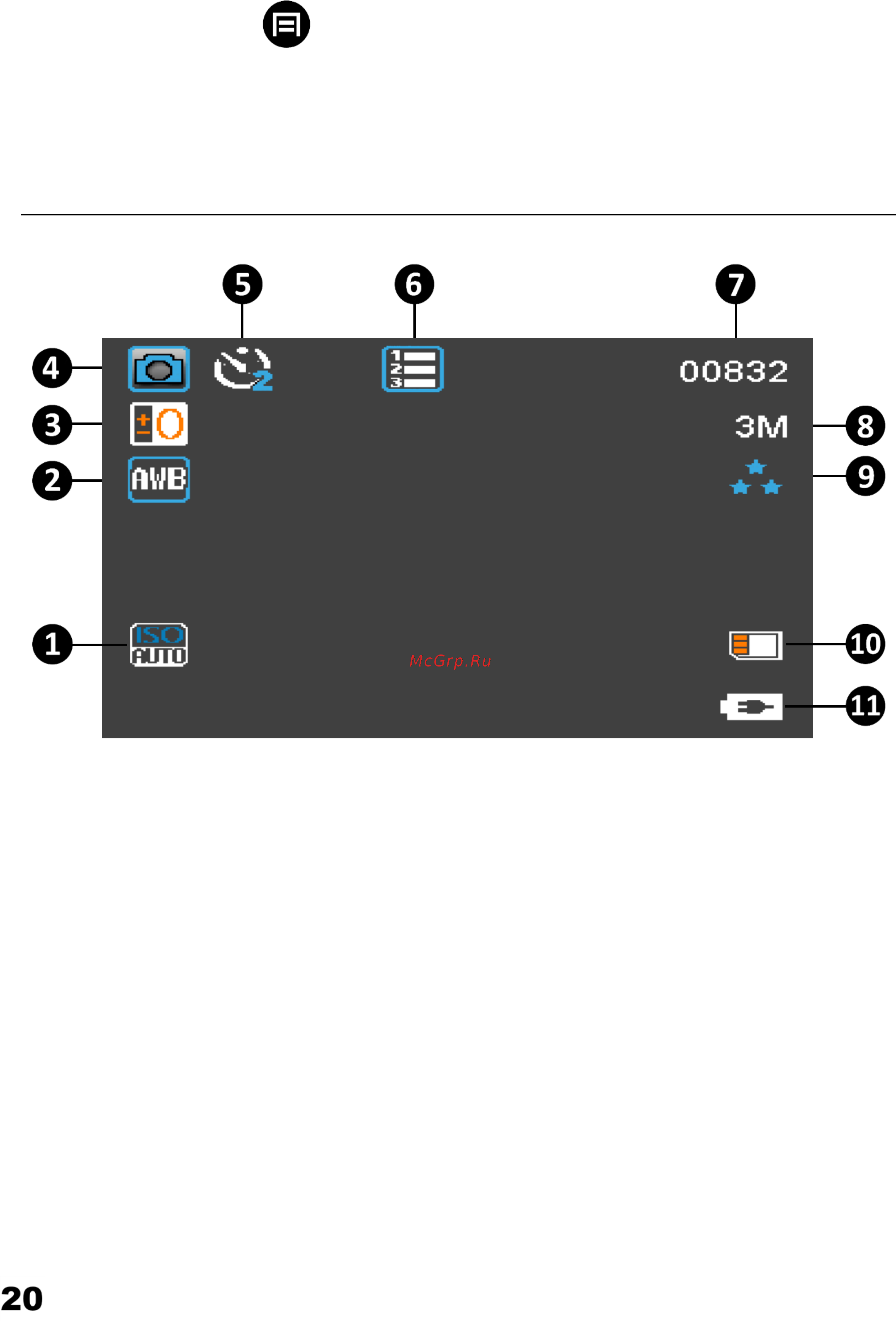 Advocam FD Black II GPS+ГЛОНАСС [21/43] Экран в режиме фотосъемки
