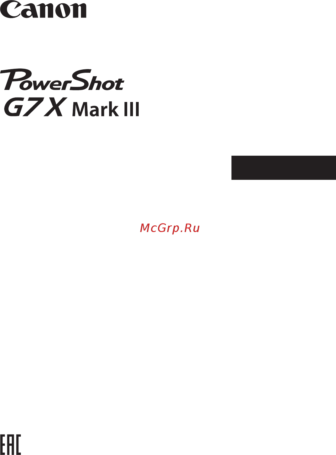 Canon PowerShot G7 X Mark III Silver Инструкция по эксплуатации онлайн