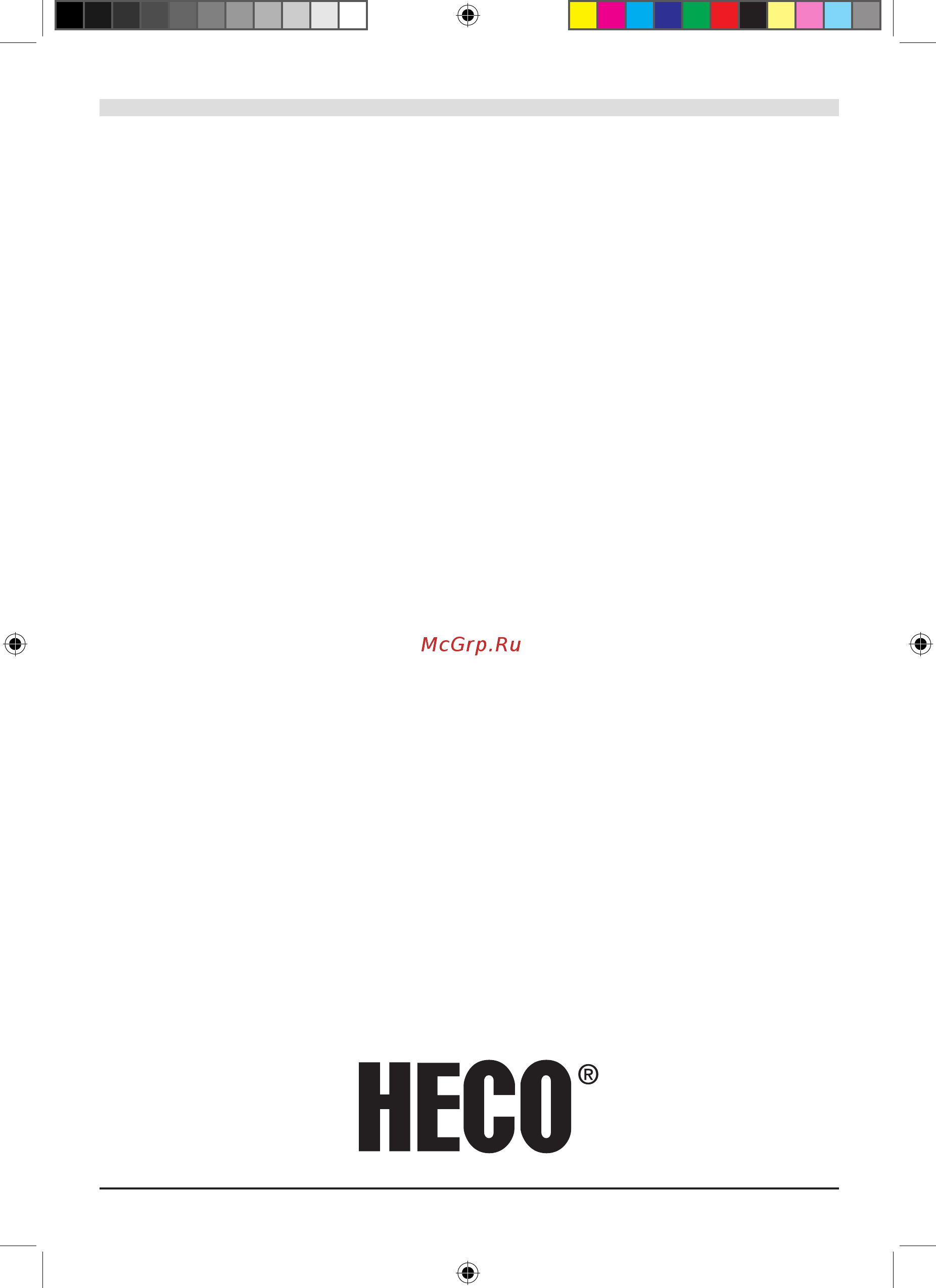 Heco Aurora 1000 Ivory White Инструкция по эксплуатации онлайн