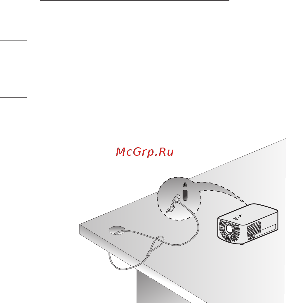 LG HF60LSR [28/146] Система безопасности kensington