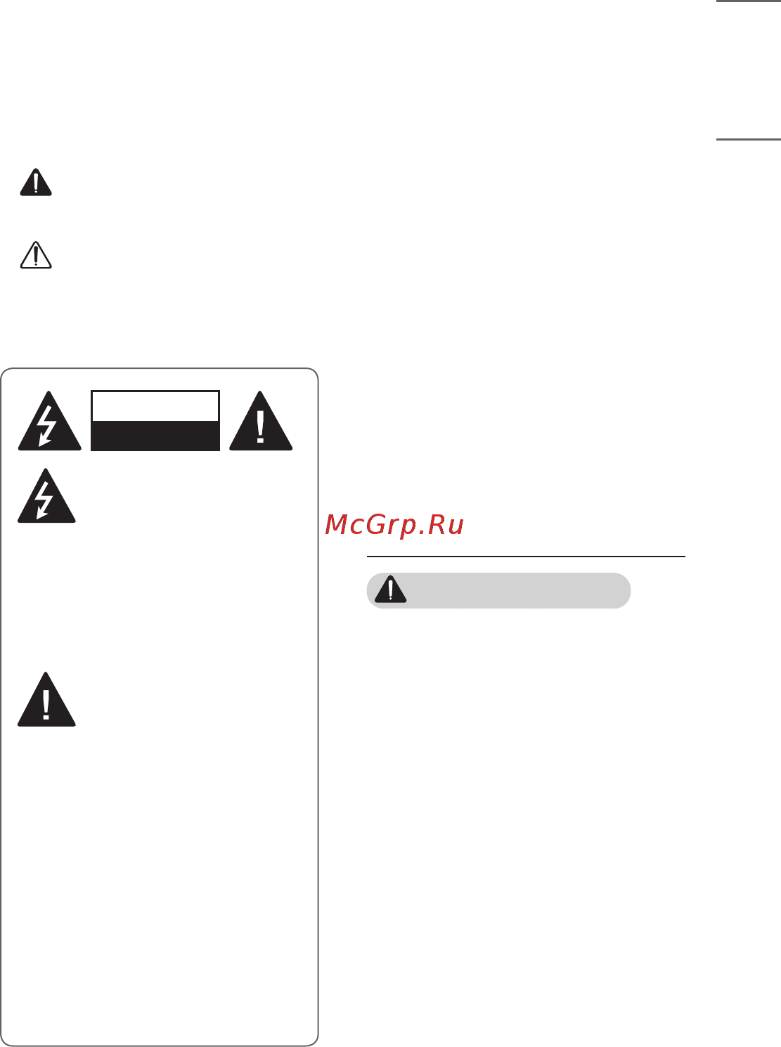 LG HF60LSR [3/146] Мерыпредосторожности