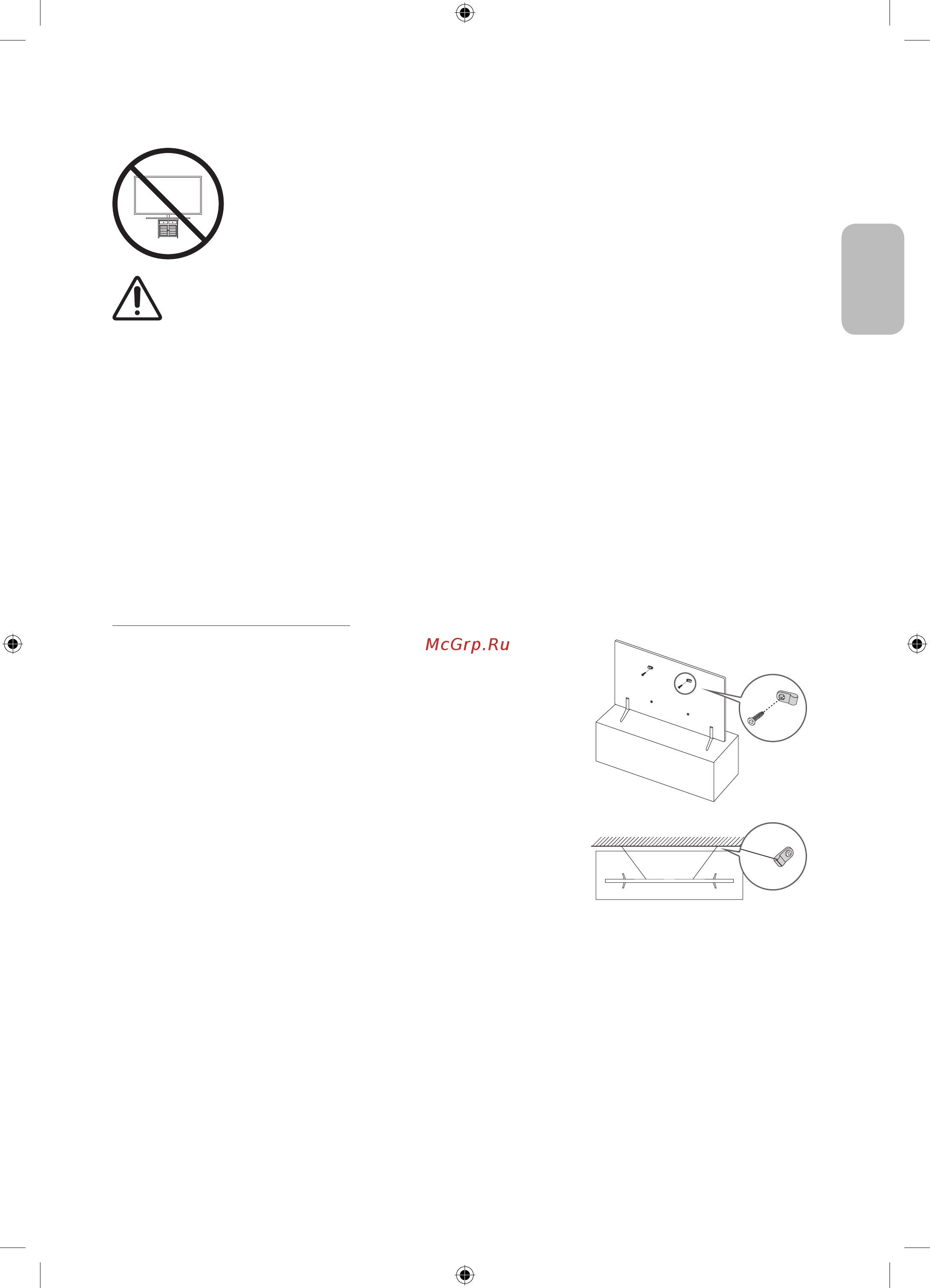 Samsung UE70RU7100U [31/44] Safety precaution securing the tv to the wall to prevent falling