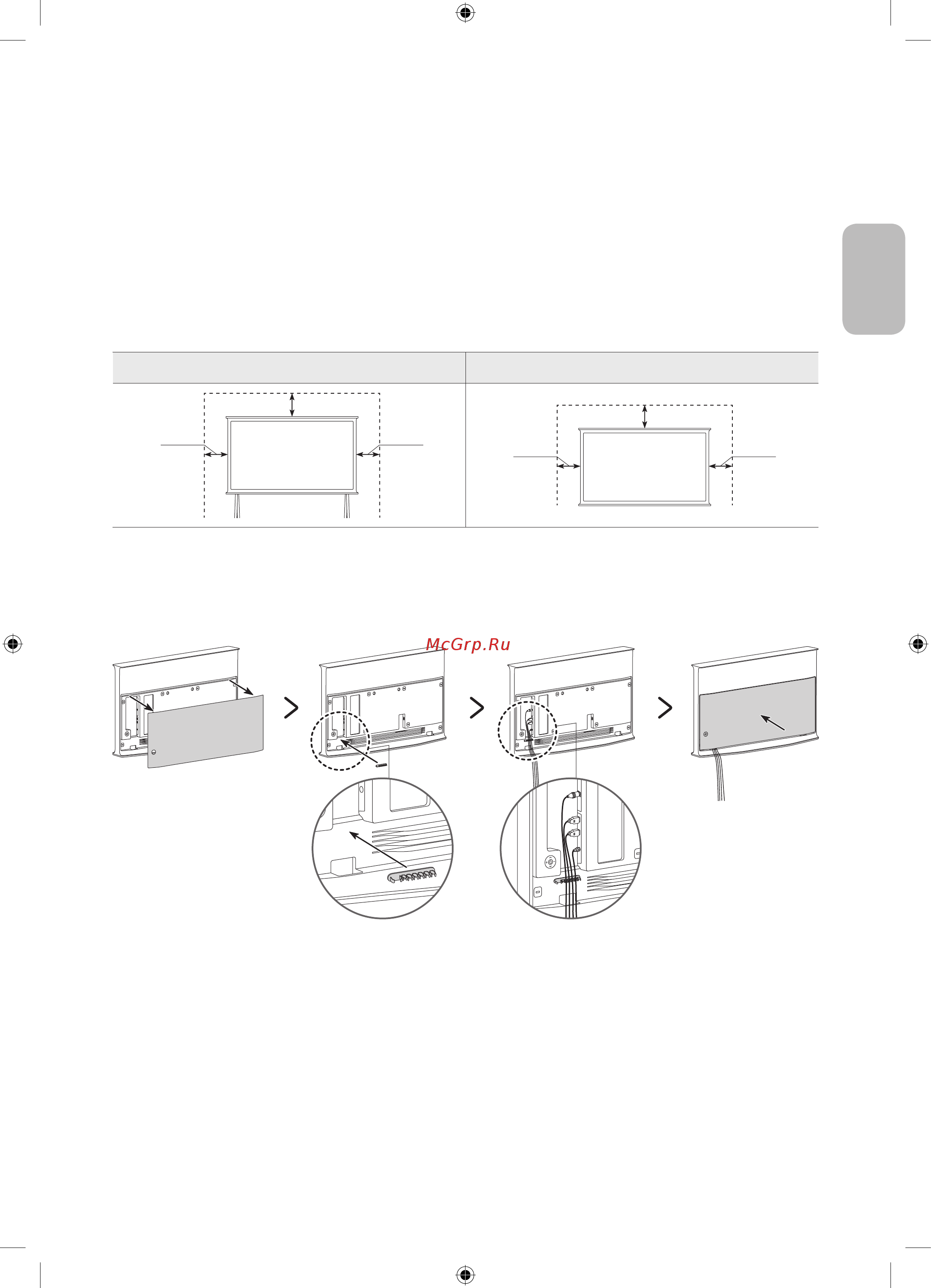 Samsung The Serif QE49LS01RAU [29/44] Installation with a stand installation without a stand