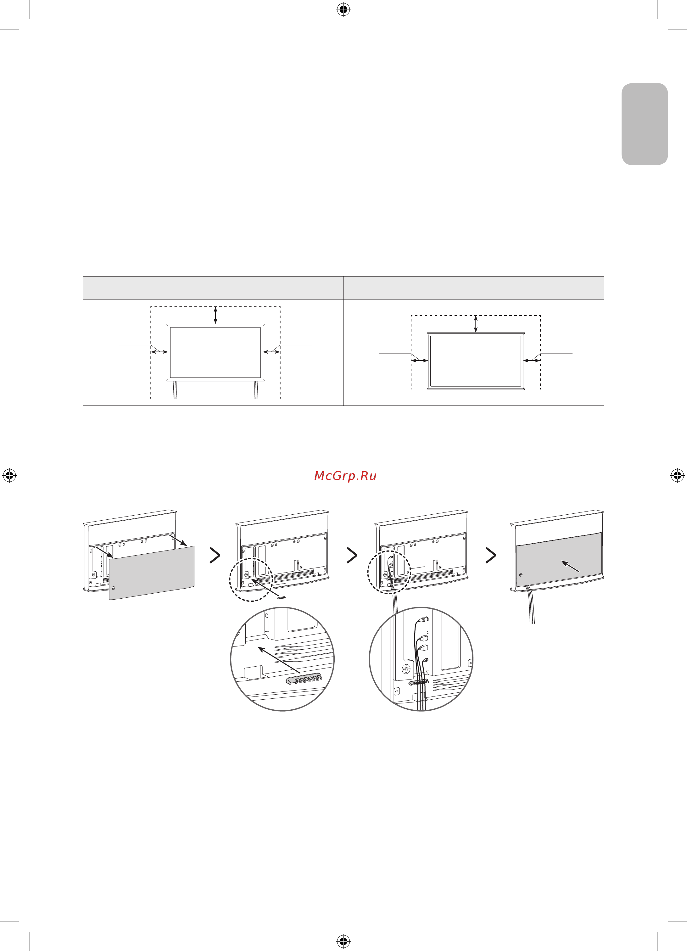 Samsung QE43LS01RBU Serif [7/44] Установка телевизора